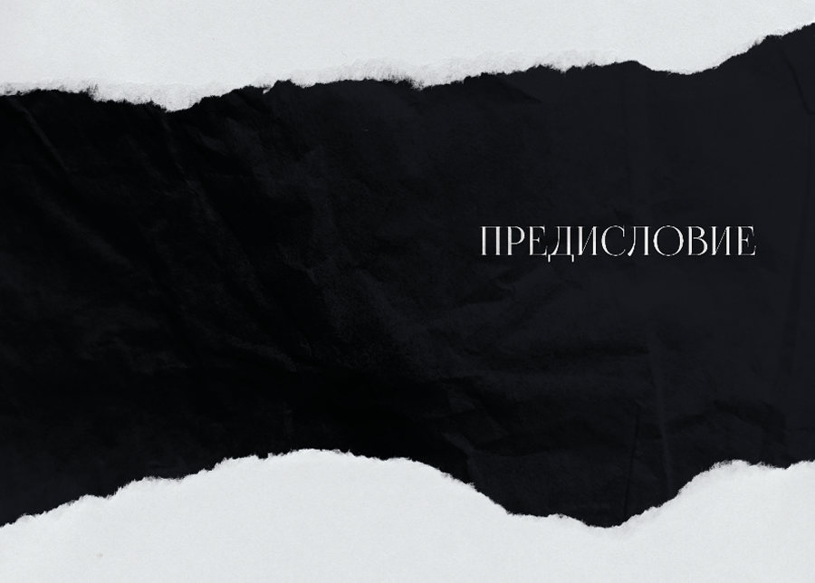 ДОРОФЕЕВА Соль в чае 140х200 мм3 3.png