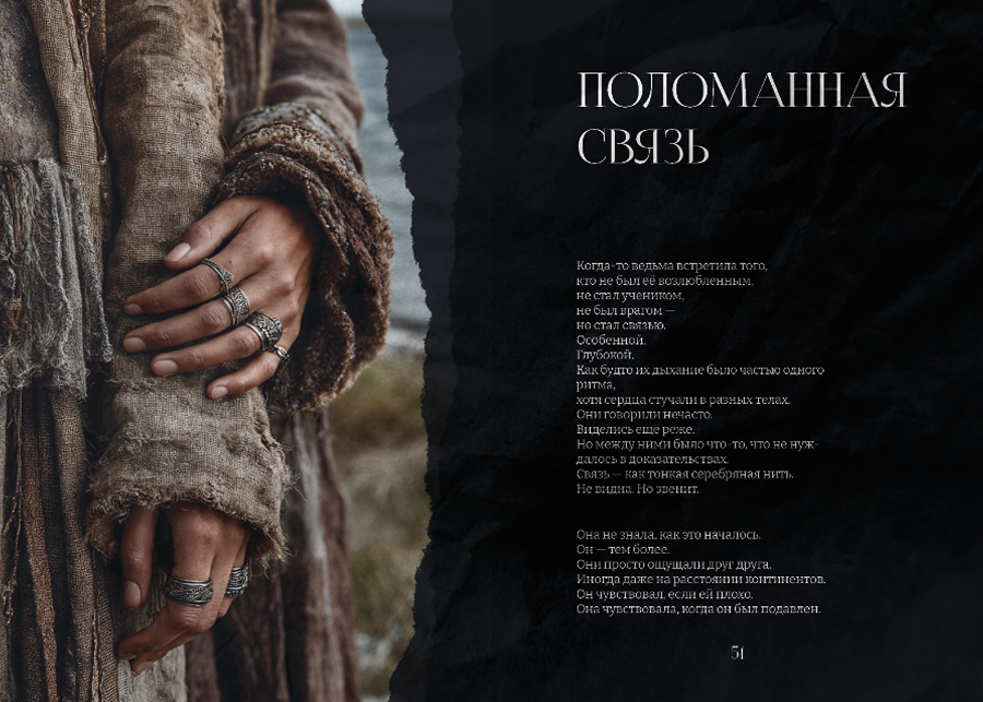 ДОРОФЕЕВА Соль в чае 140х200 мм3 4.png