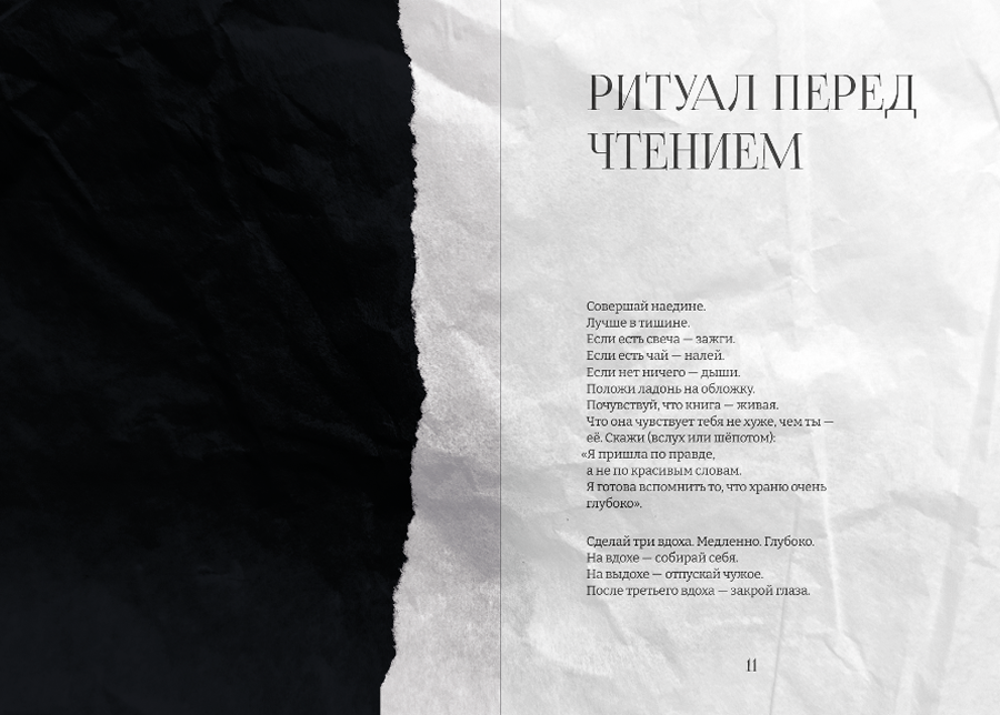 ДОРОФЕЕВА Соль в чае 140х200 мм5 2.png