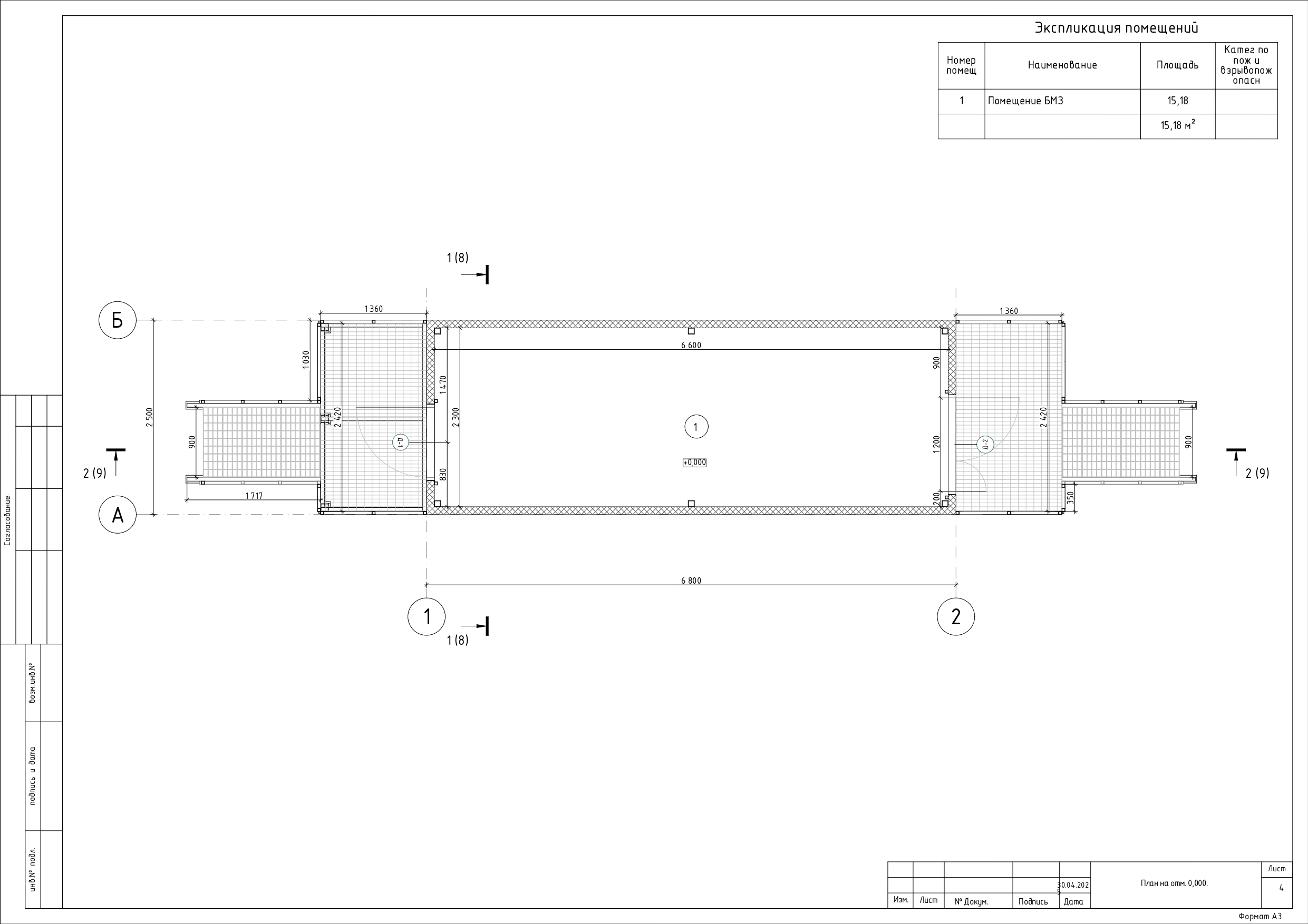 ГРЩ-3_page-0003.jpg