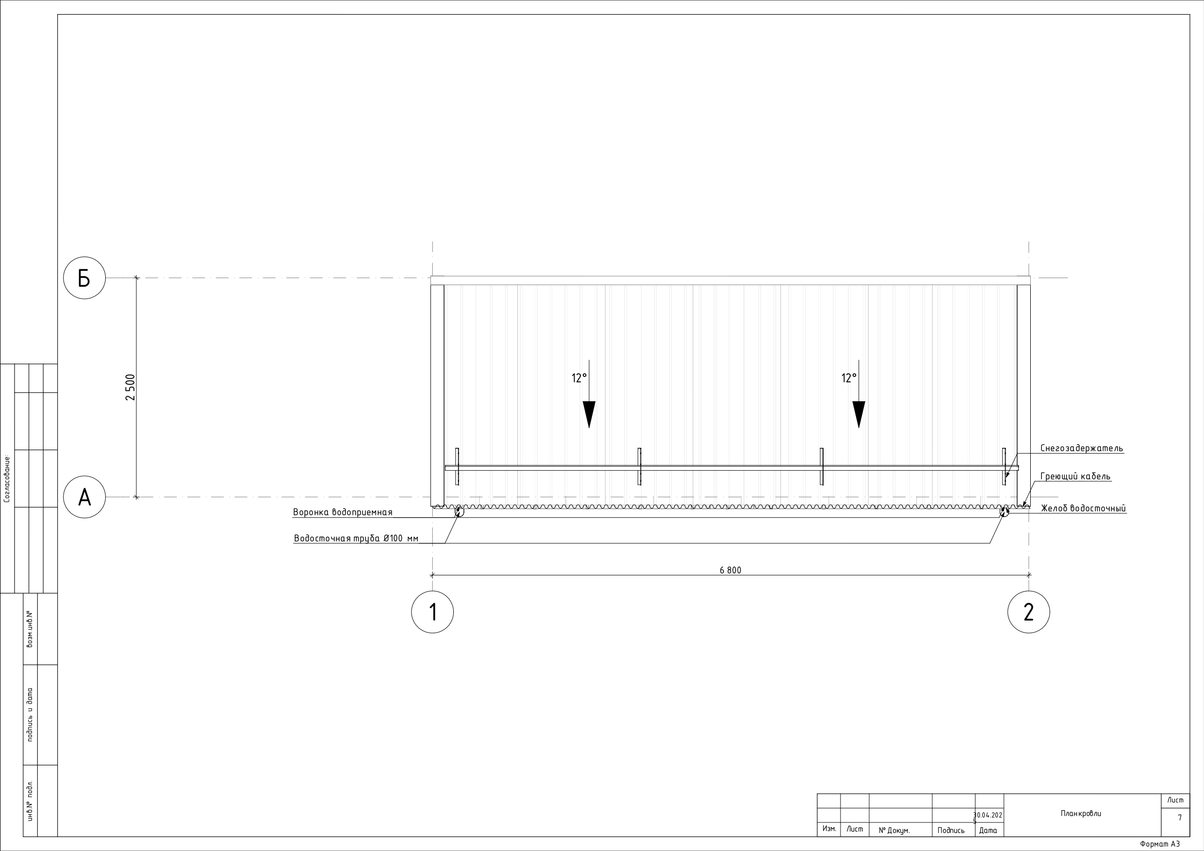 ГРЩ-3_page-0006.jpg