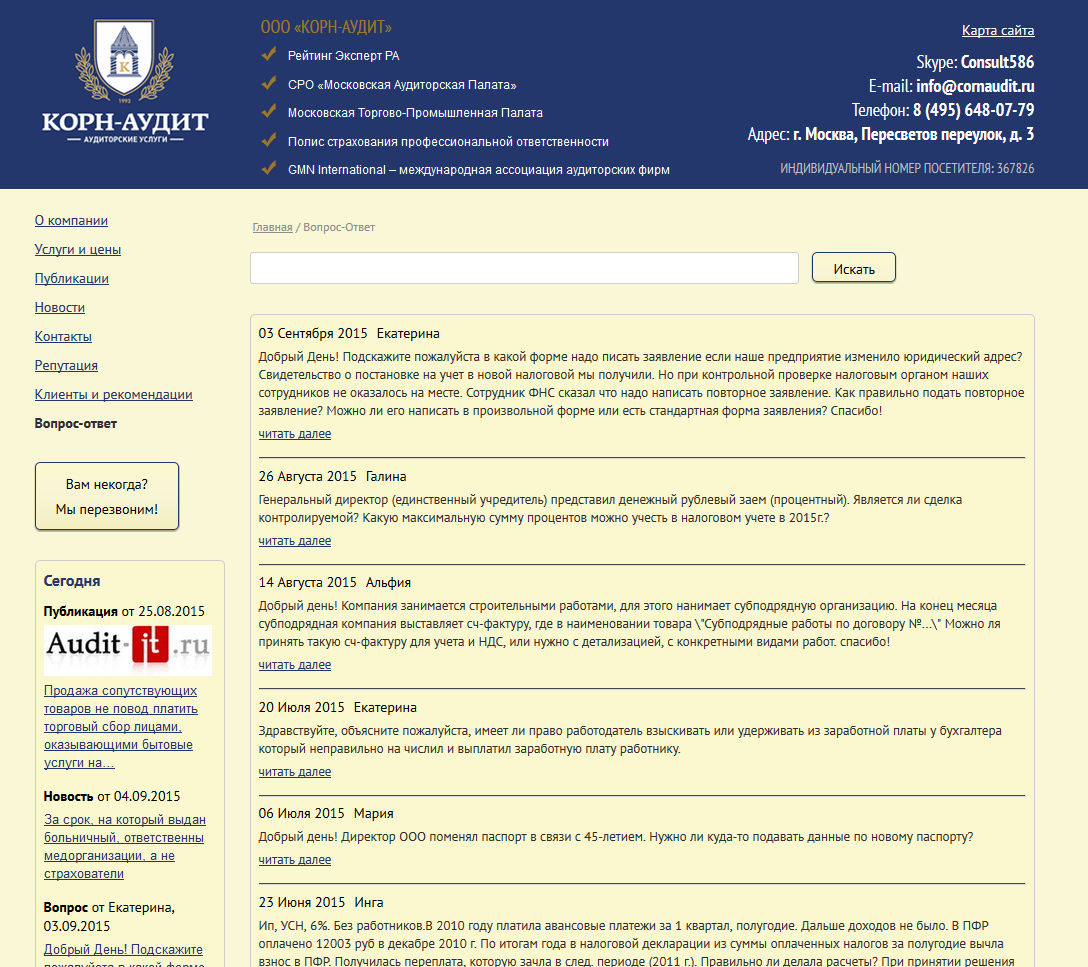 2015-09-10 15-16-01 Вопрос-Ответ - Mozilla Firefox.png