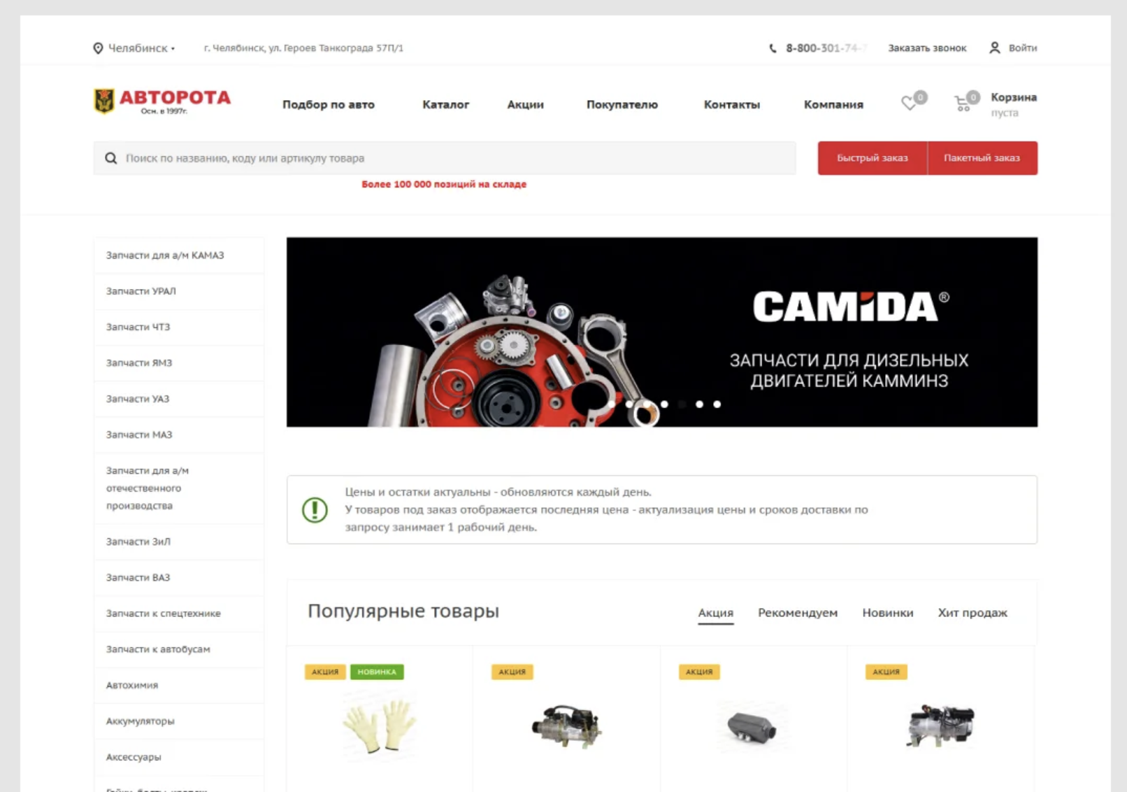 Запуск интернет-магазина для продажи запчастей с нуля
