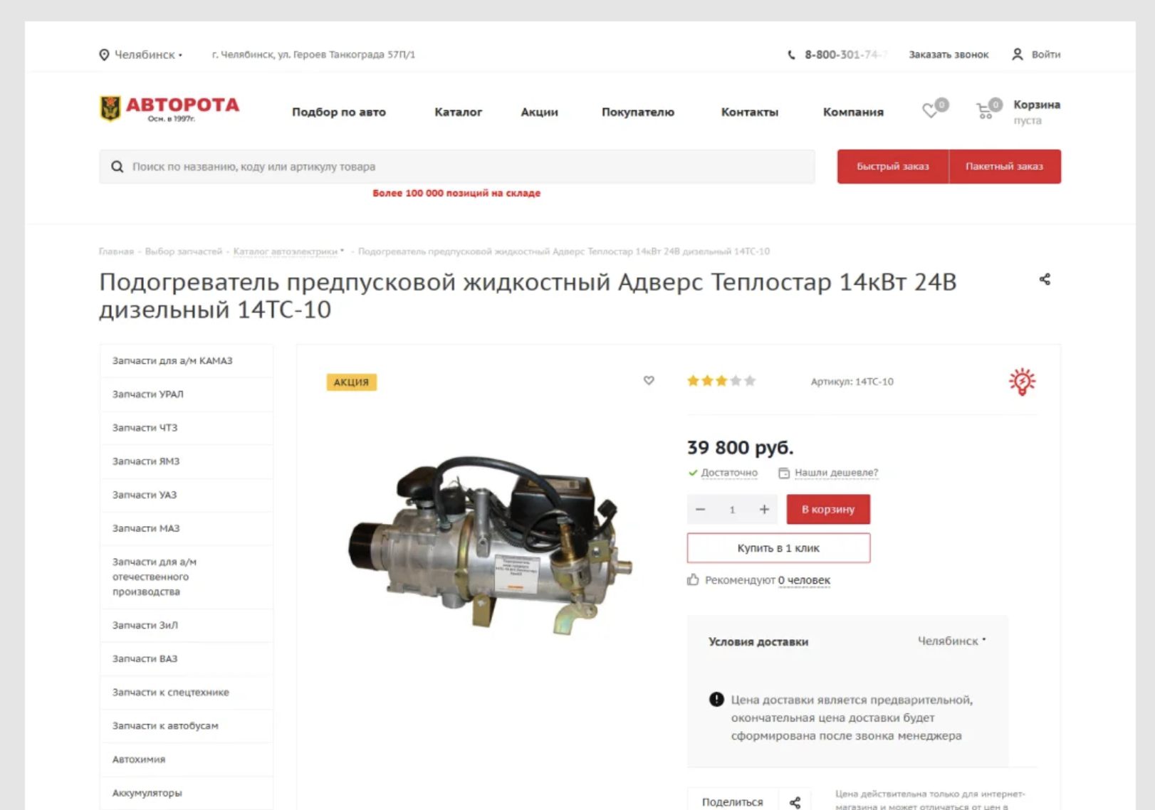 Снимок экрана 2026-02-27 в 15.12.15.png