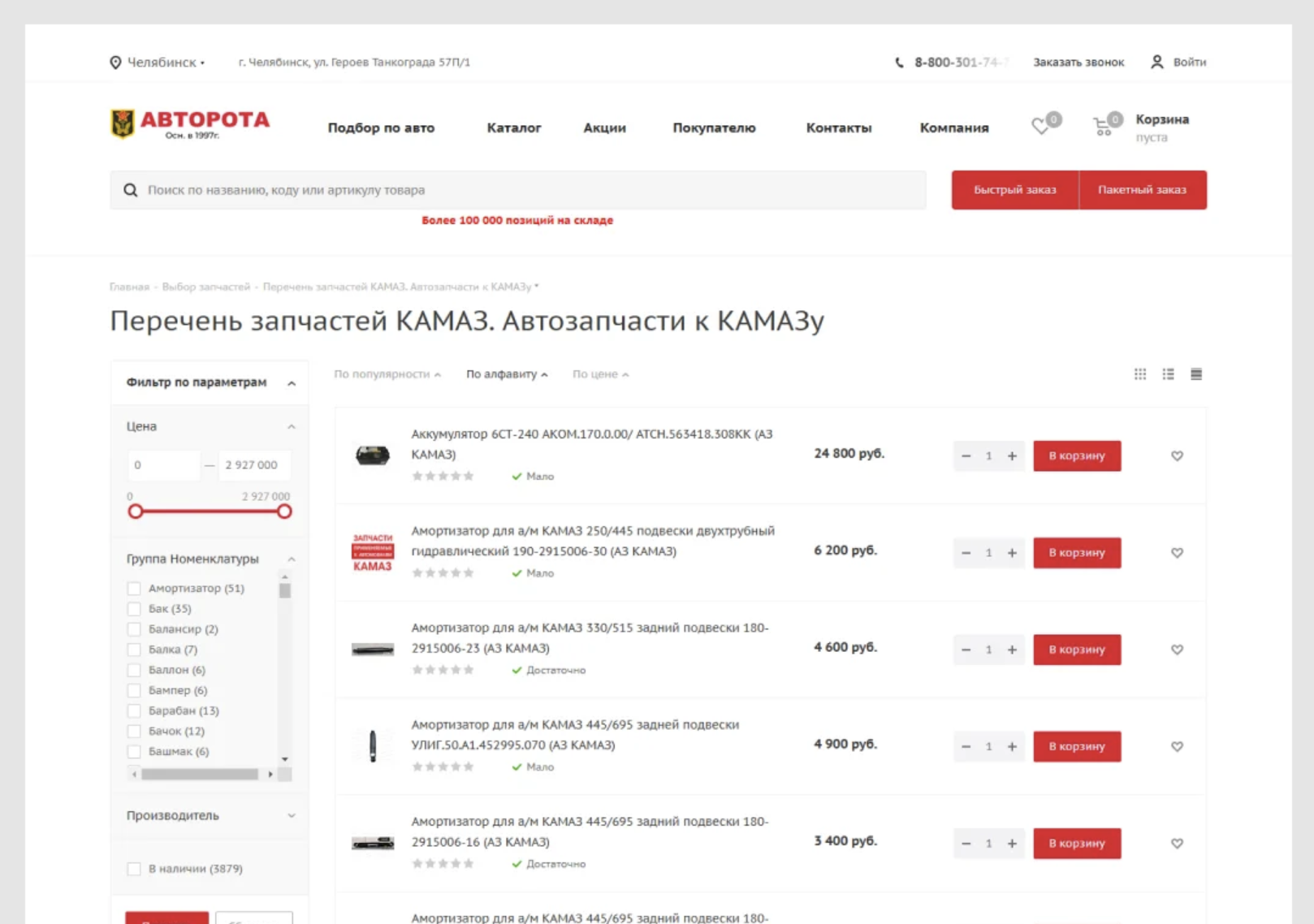 Снимок экрана 2026-02-27 в 15.12.27.png