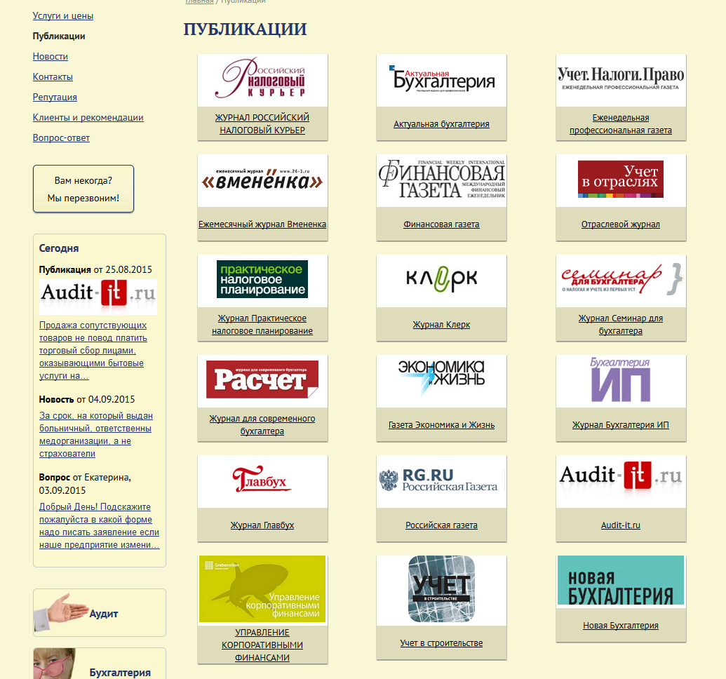 2015-09-10 15-25-33 Публикации - Mozilla Firefox.png