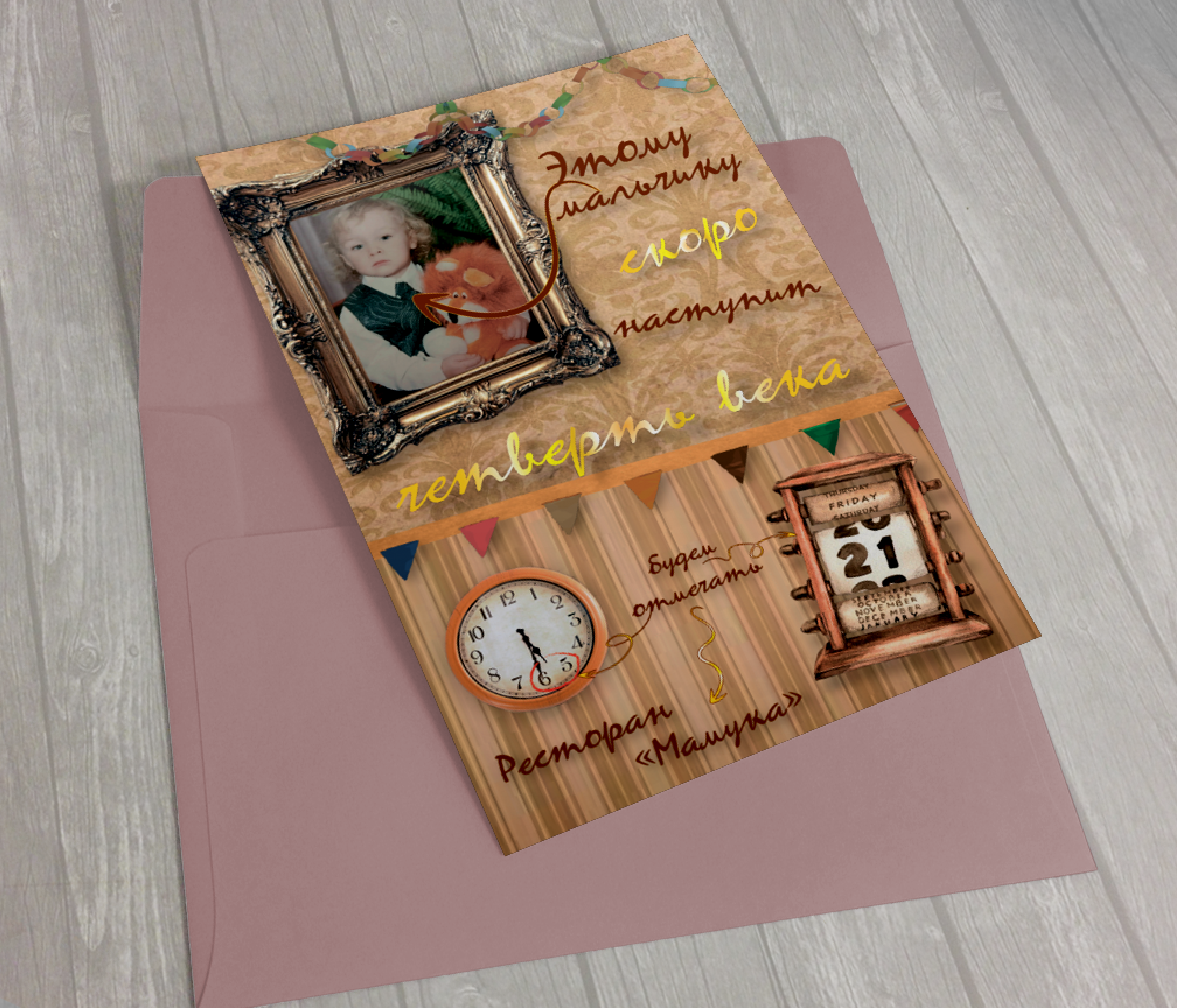 пригласительное на день рождения