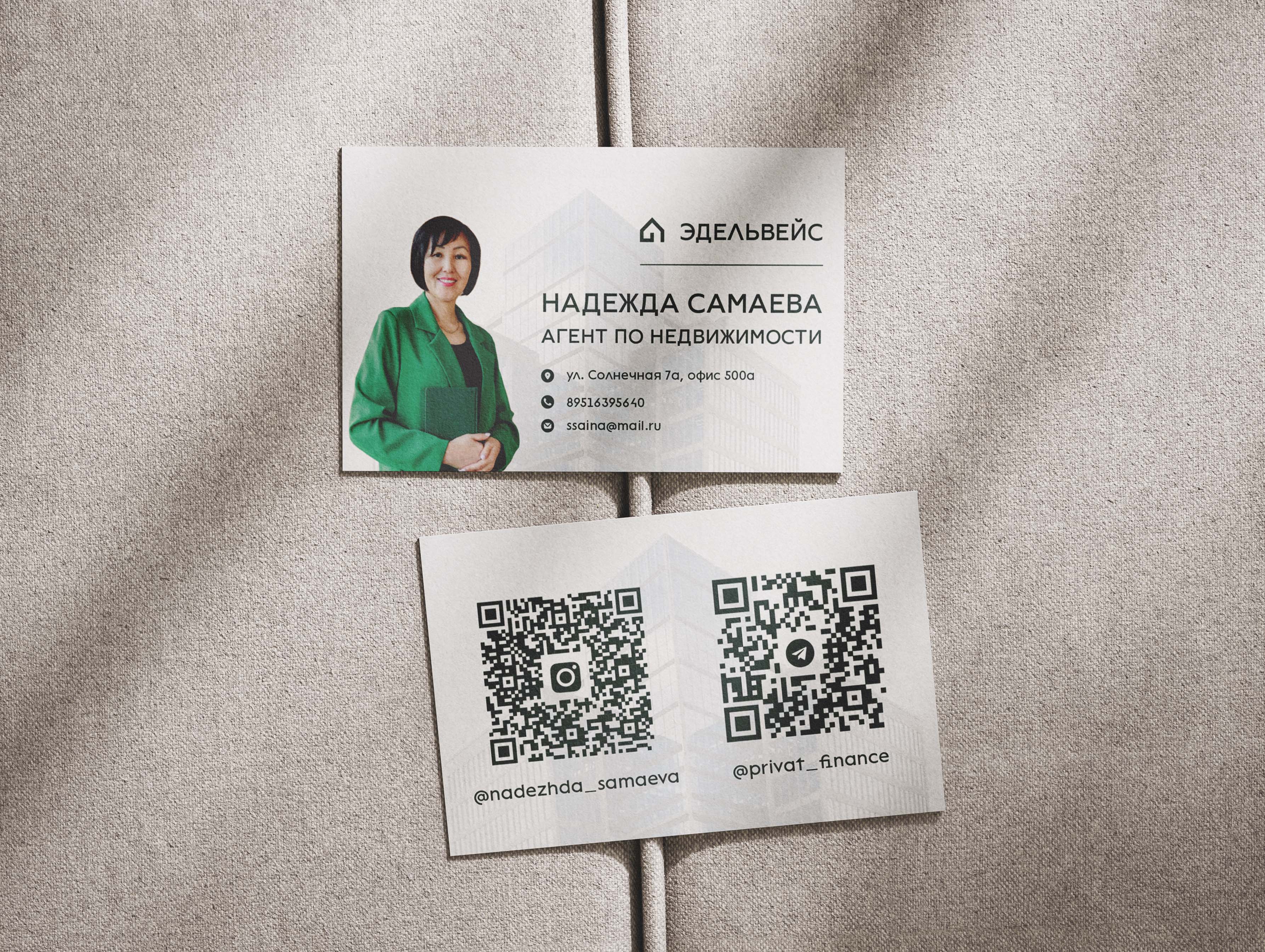Business_Card_On_Fabric_Mockup_2.jpg
