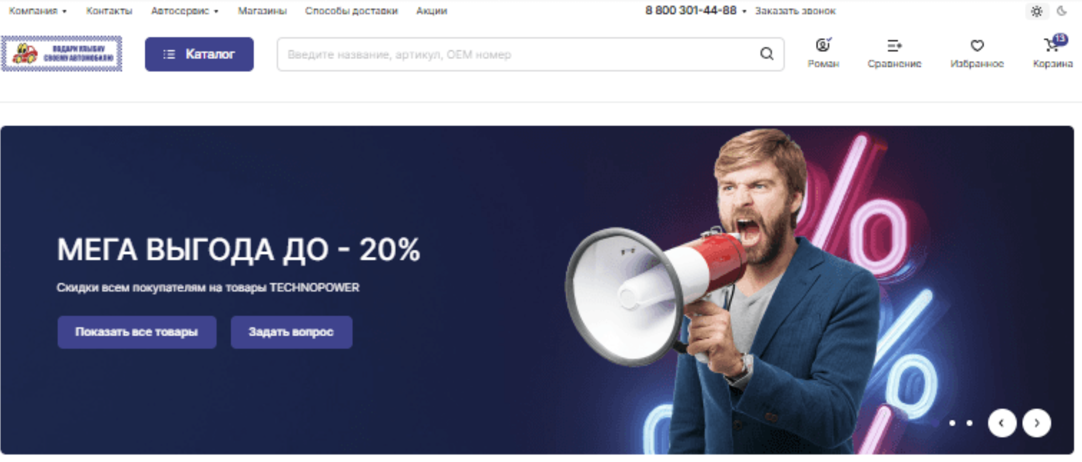 Как мы помогли перенести сайт на 1С-Битрикс и увеличить посещаемость в 2.5 раза