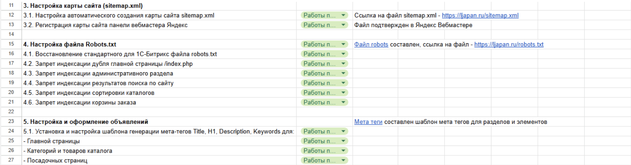 Снимок экрана 2026-02-27 в 15.34.38.png