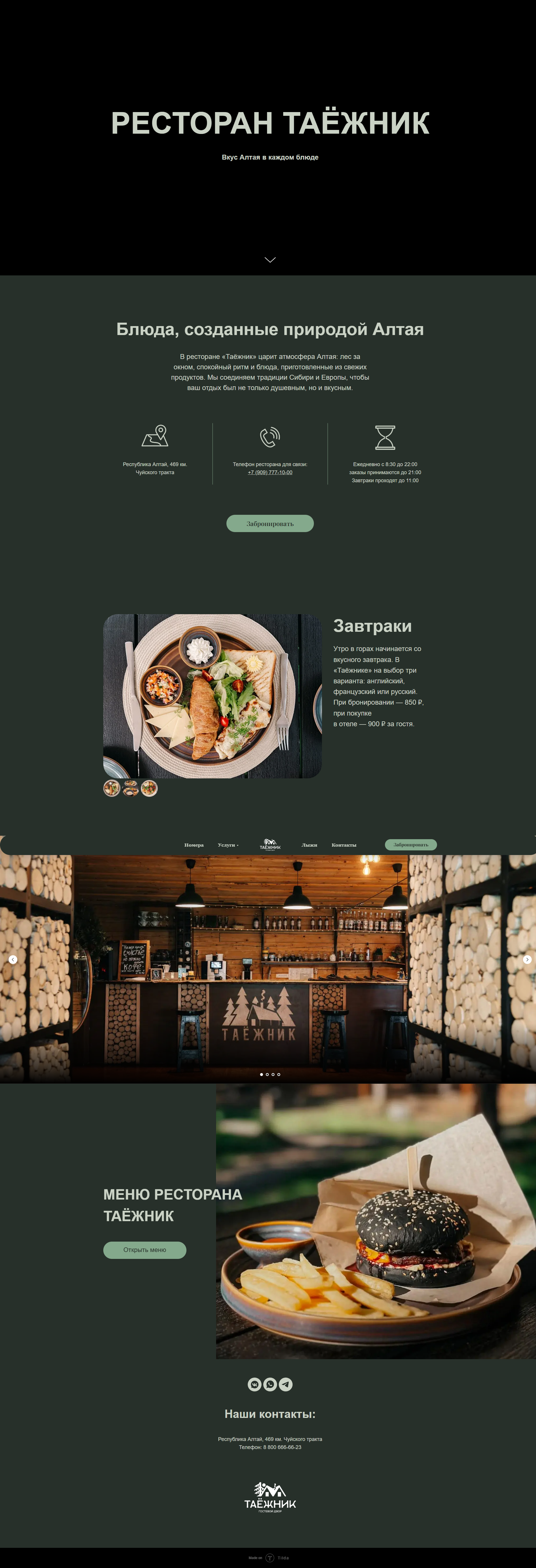 Opera Снимок_2026-02-15_012400_houm.tree.tilda.ws.png