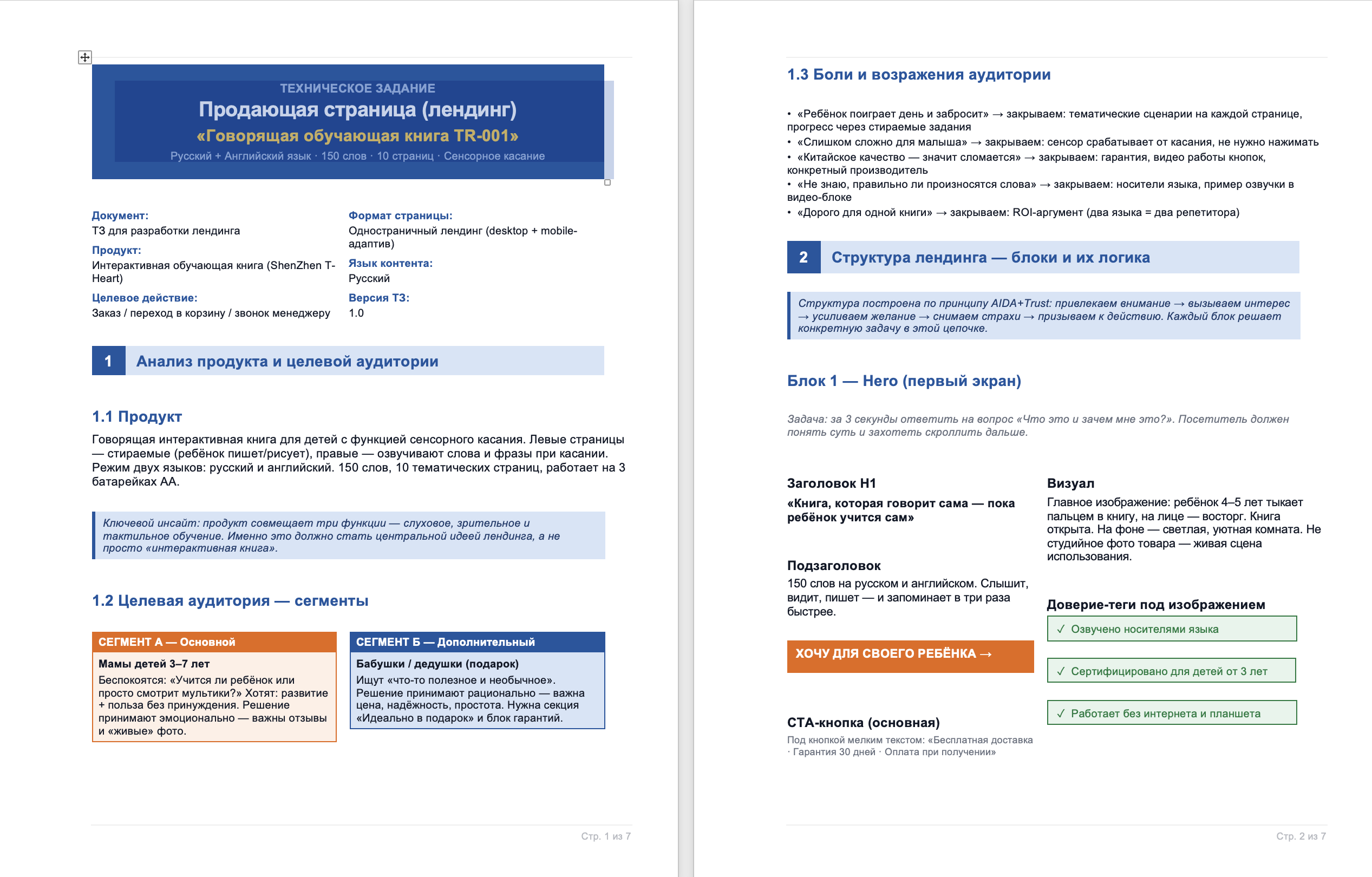 Снимок экрана 2026-02-27 в 17.15.13.png