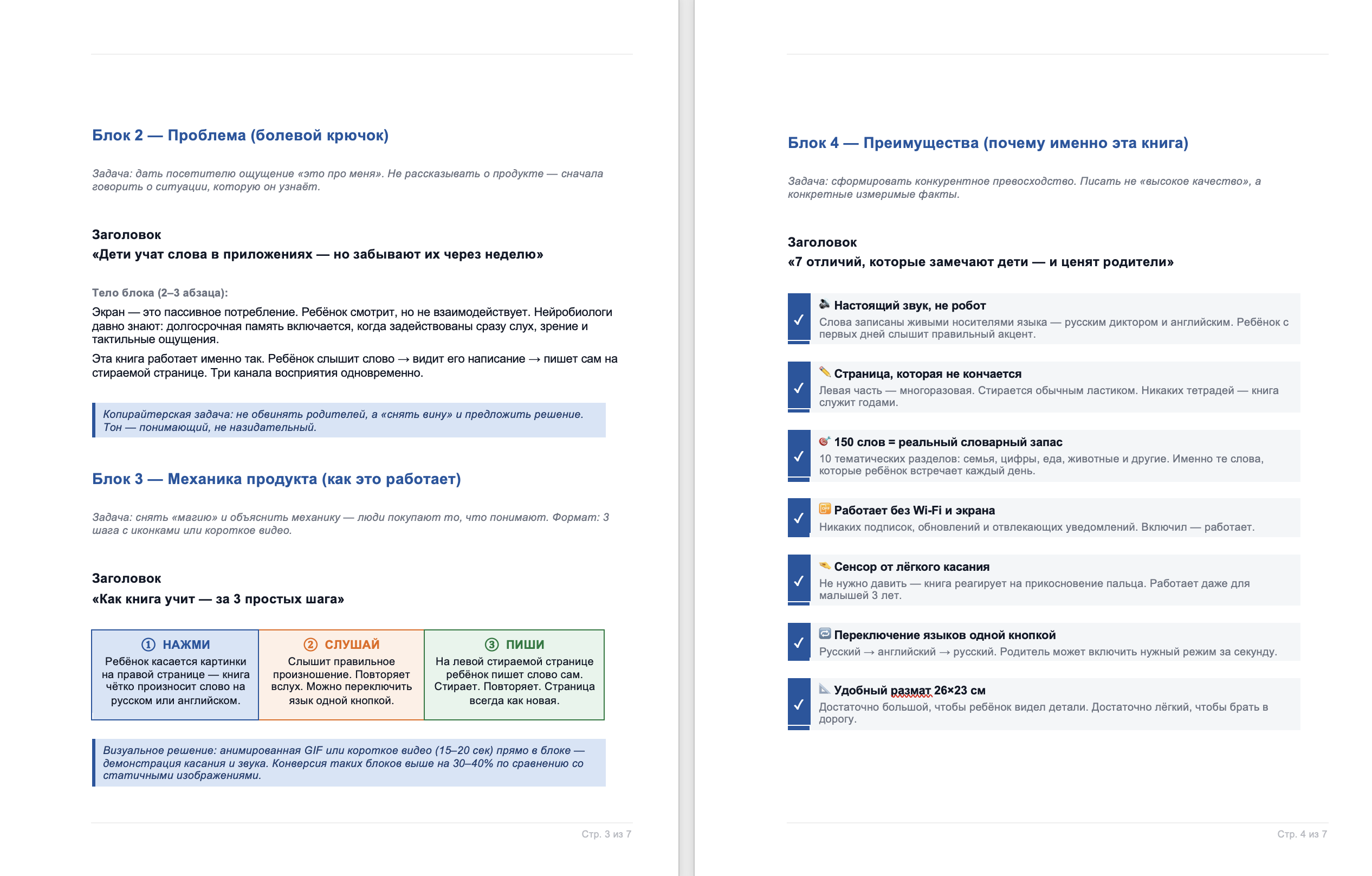 Снимок экрана 2026-02-27 в 17.15.44.png