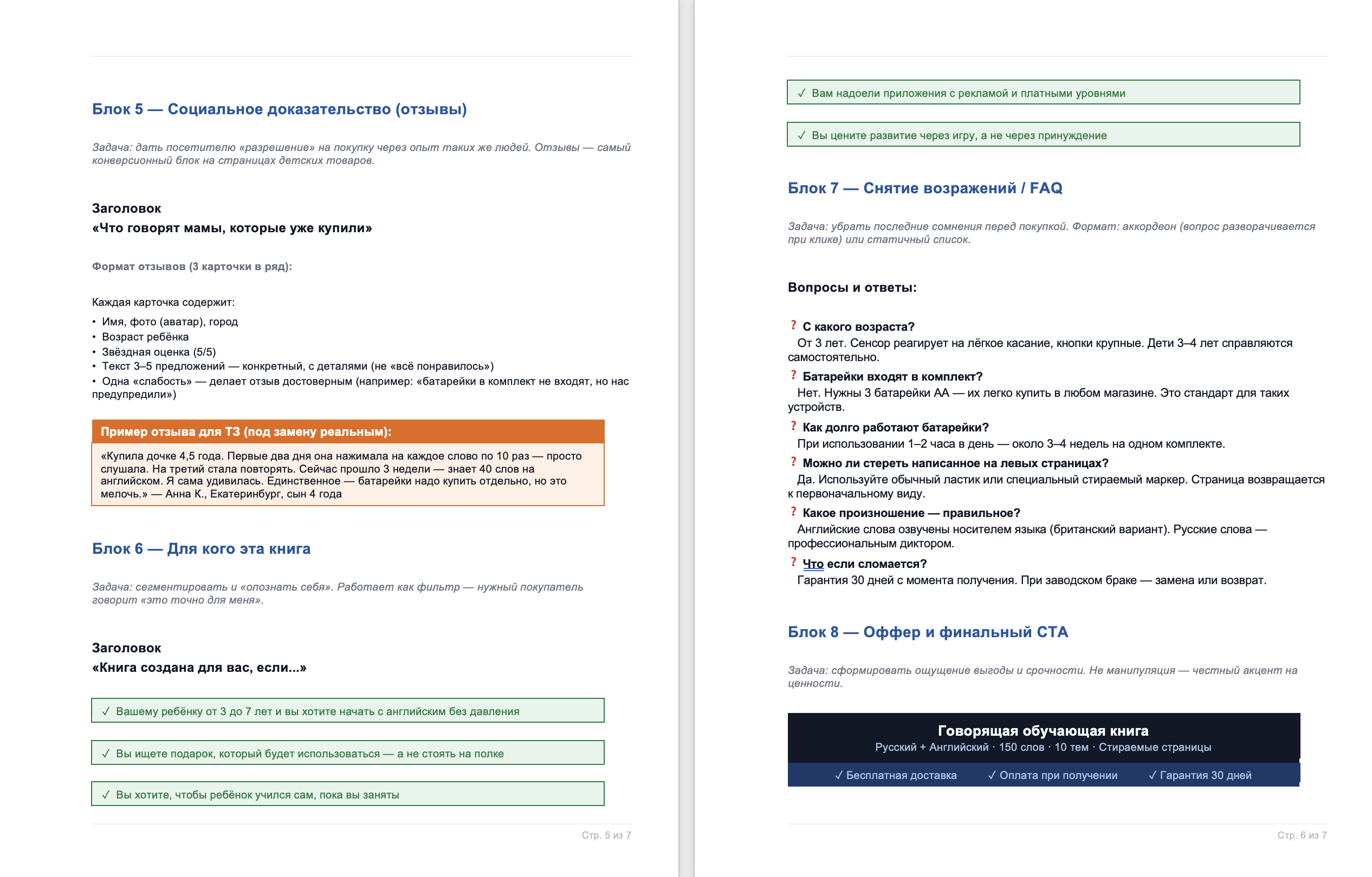 Снимок экрана 2026-02-27 в 17.16.02.png