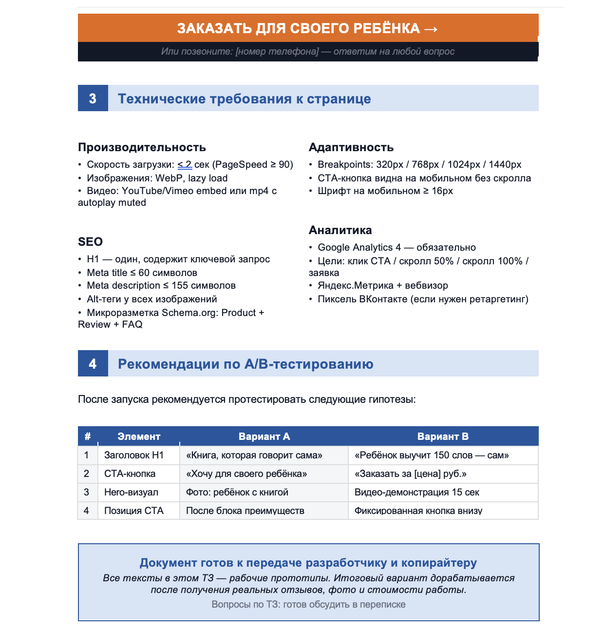 Снимок экрана 2026-02-27 в 17.16.29.png