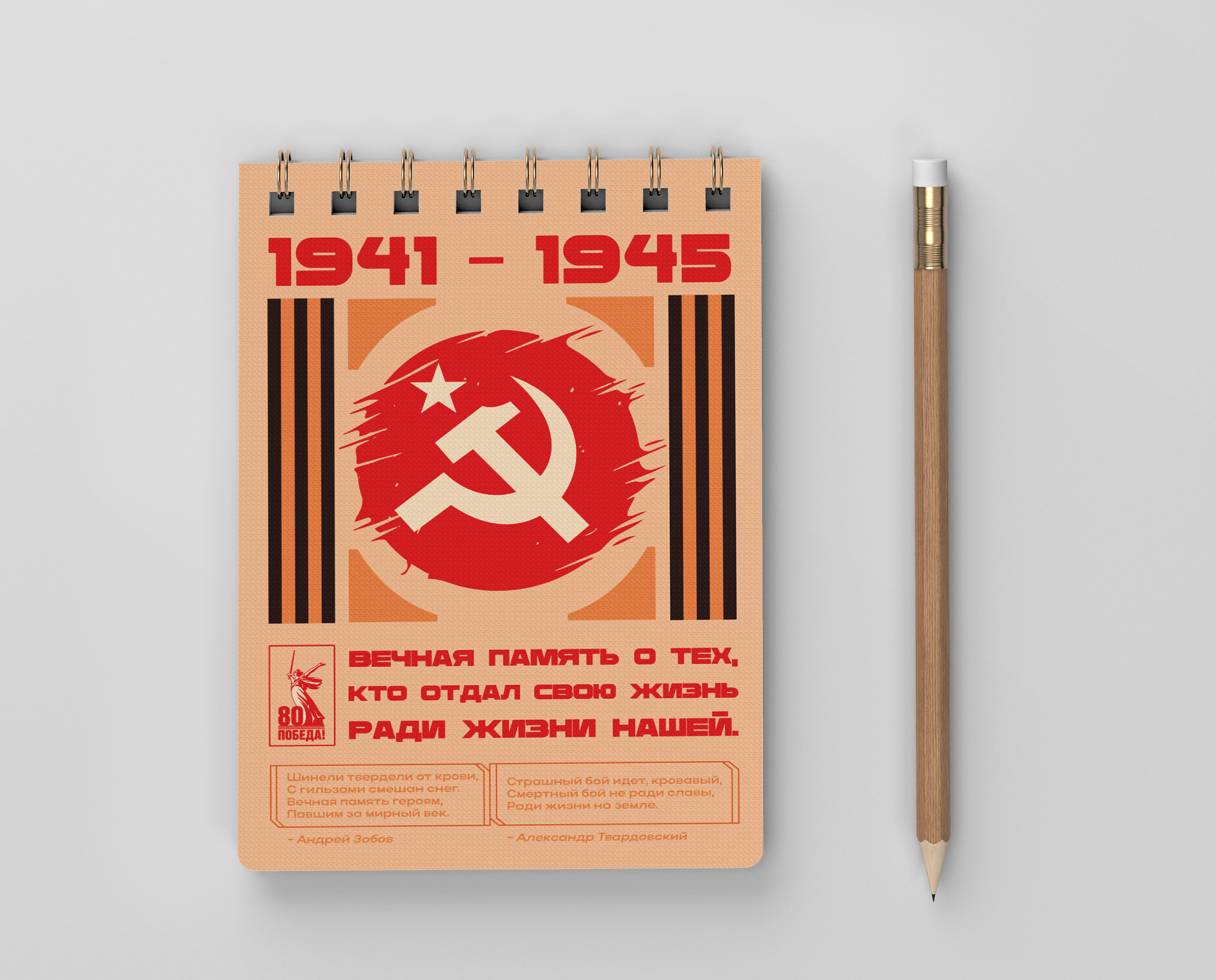 Free Linen Spiral Notebook Mockup.jpg
