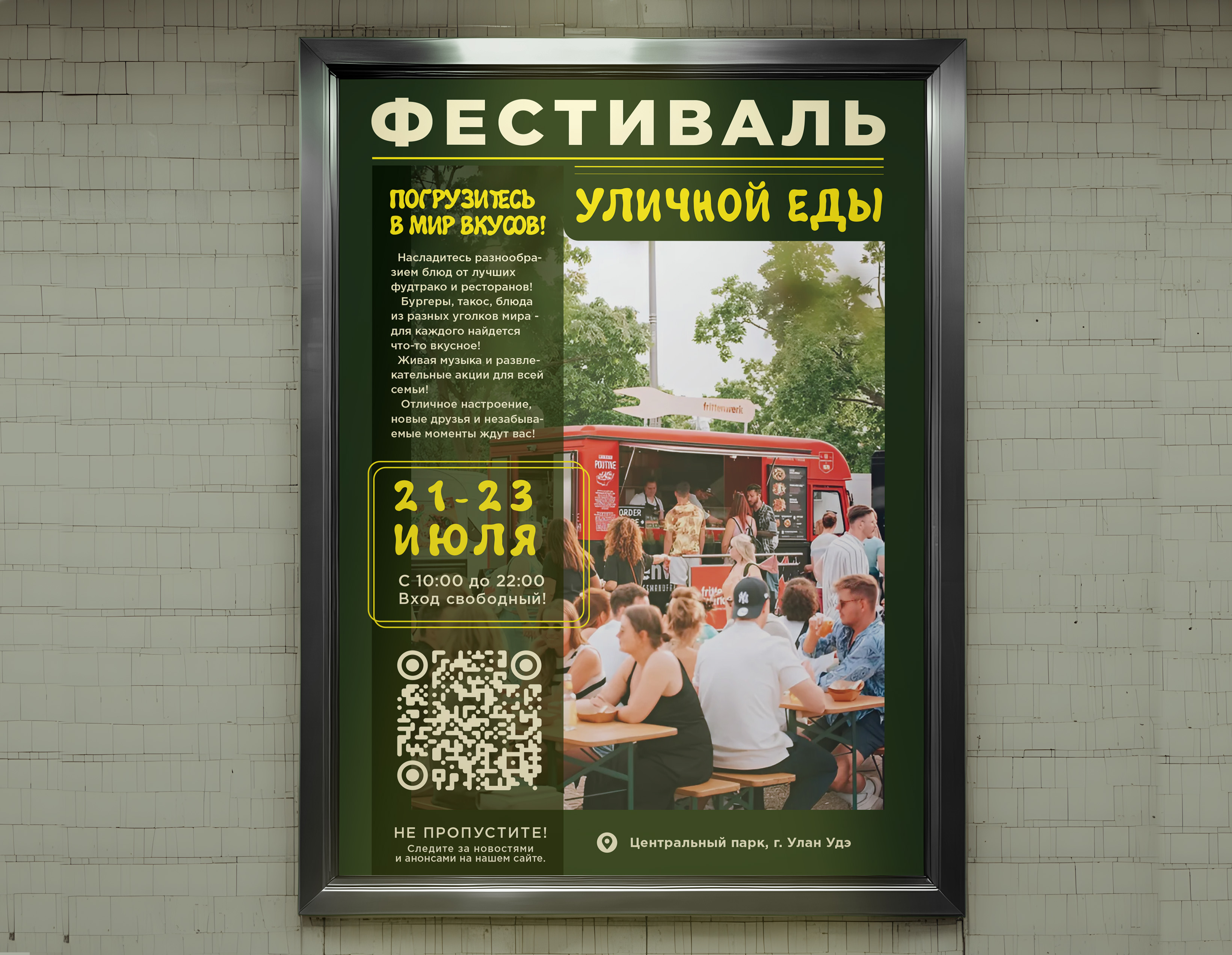 Free Vertical Advertising Signage Poster Mockup.jpg