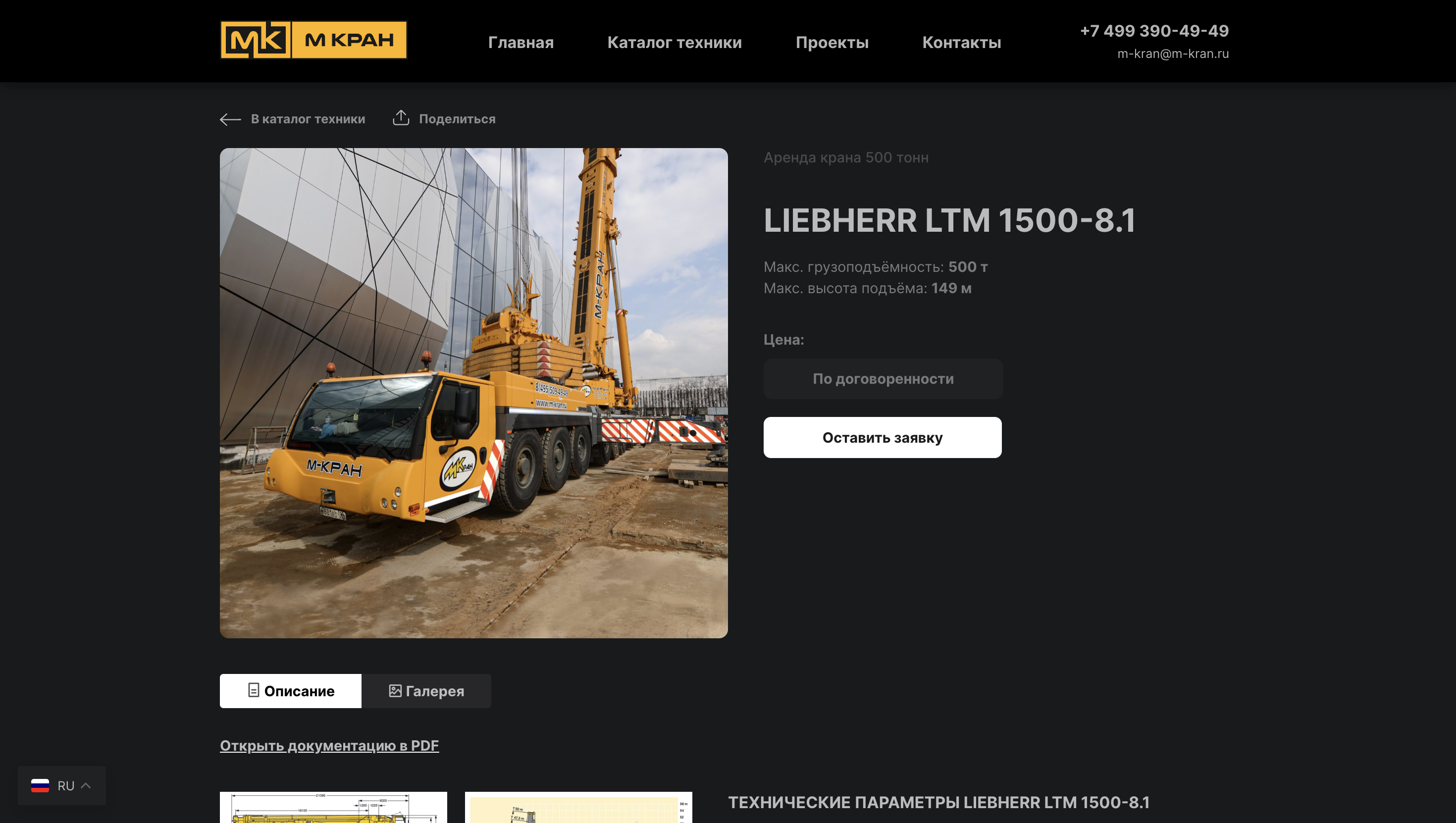 Снимок экрана 2024-05-30 в 05.43.53.png