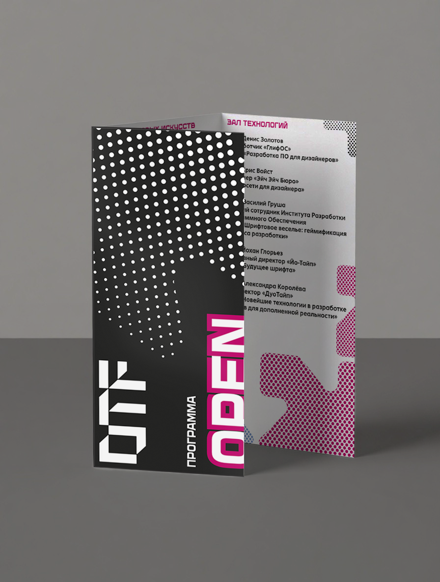 Лендинг для фестиваля