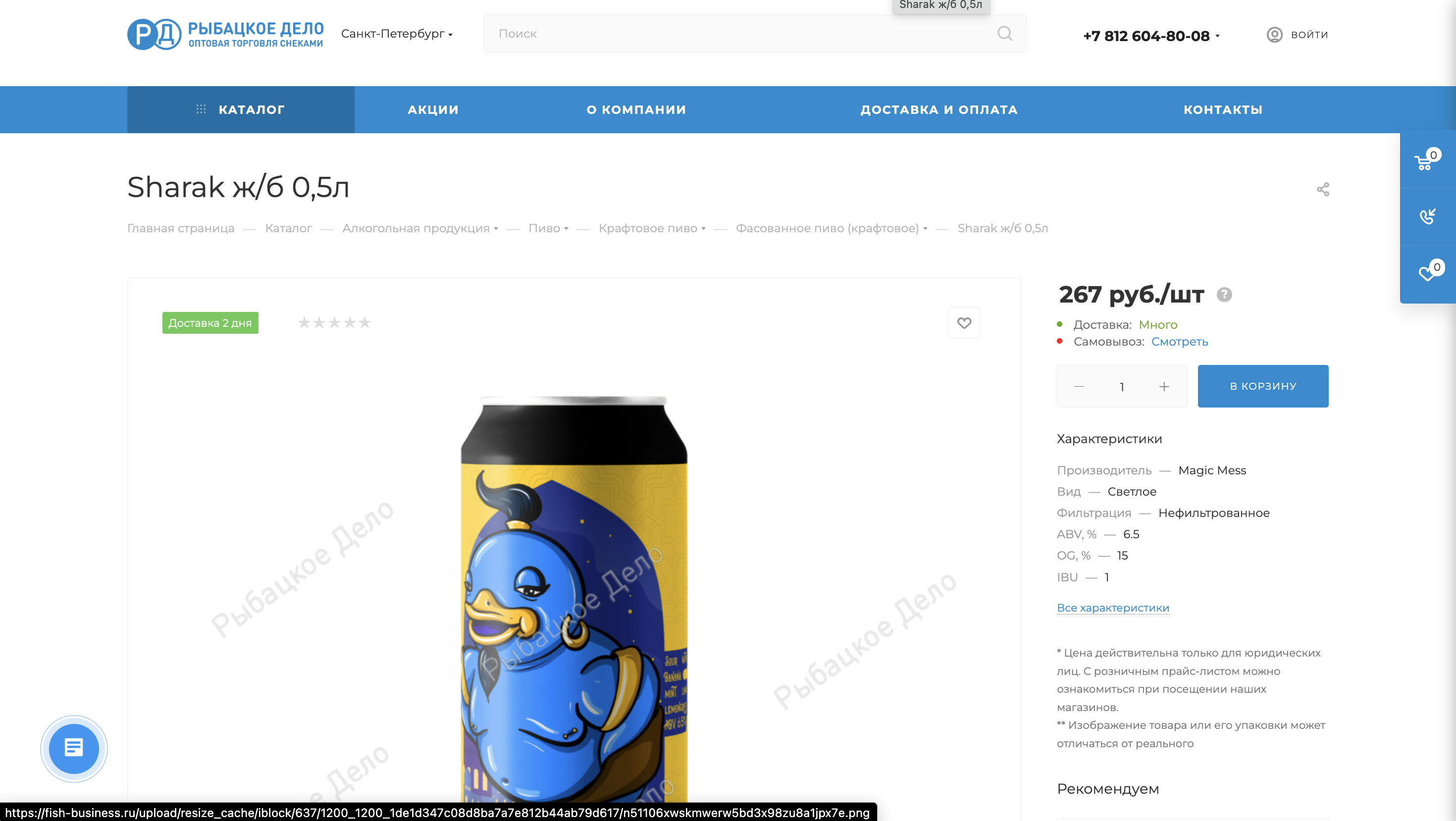 Снимок экрана 2024-05-30 в 05.00.50.png