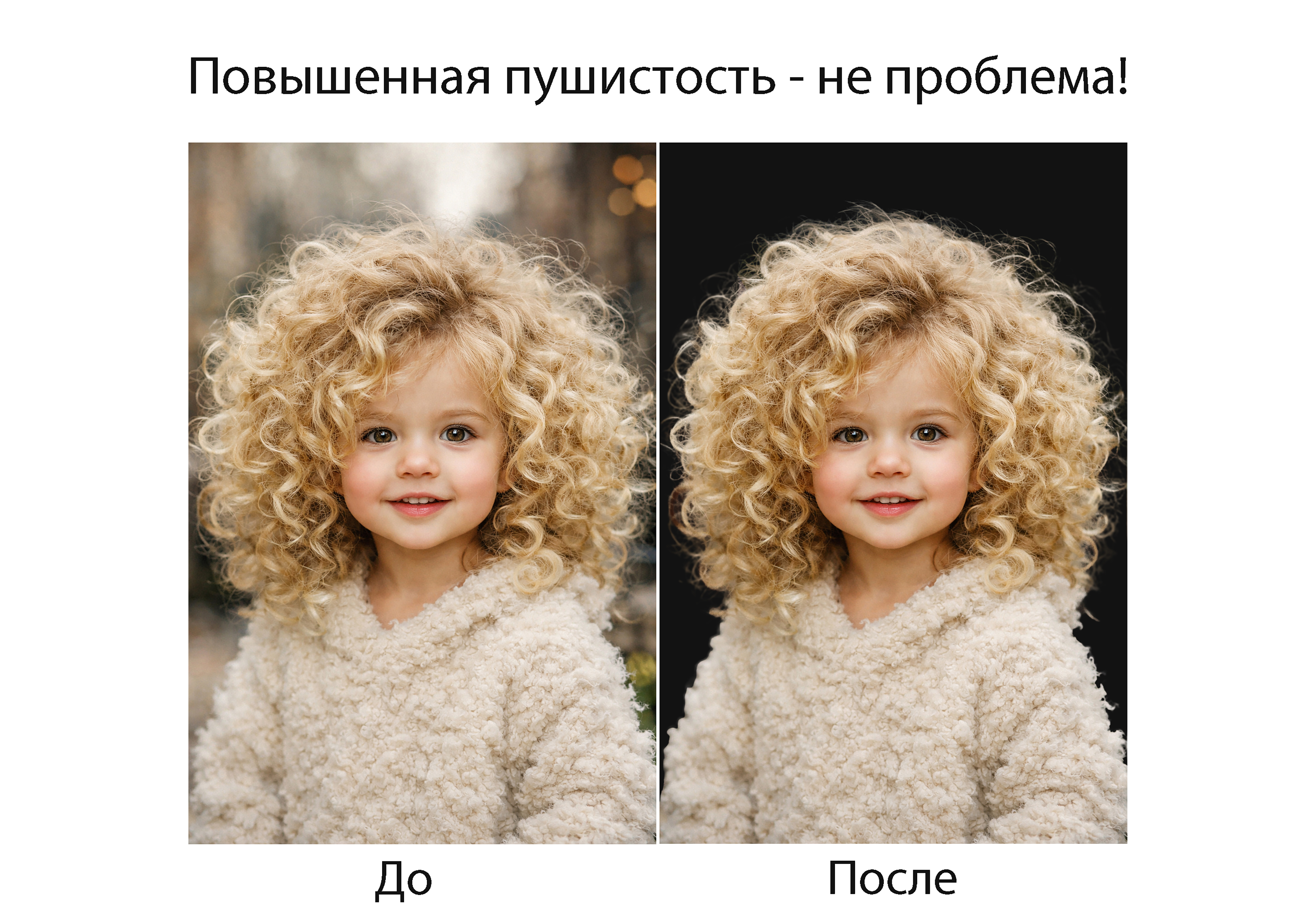 пушистость не помеха1 малый формат.jpg