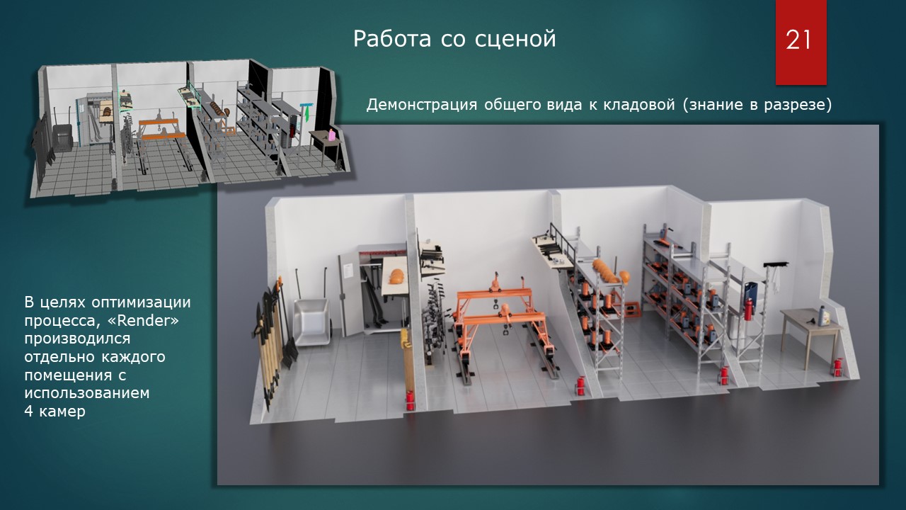 Слайд21.JPG