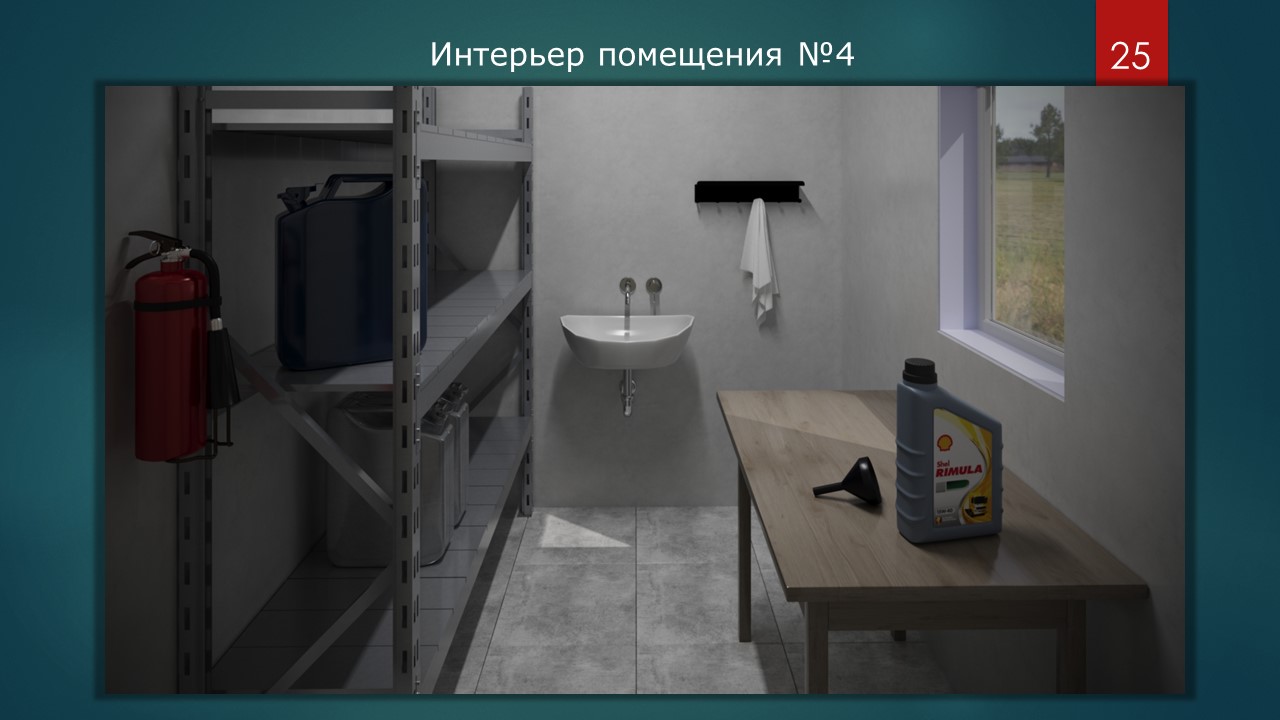 Слайд25.JPG