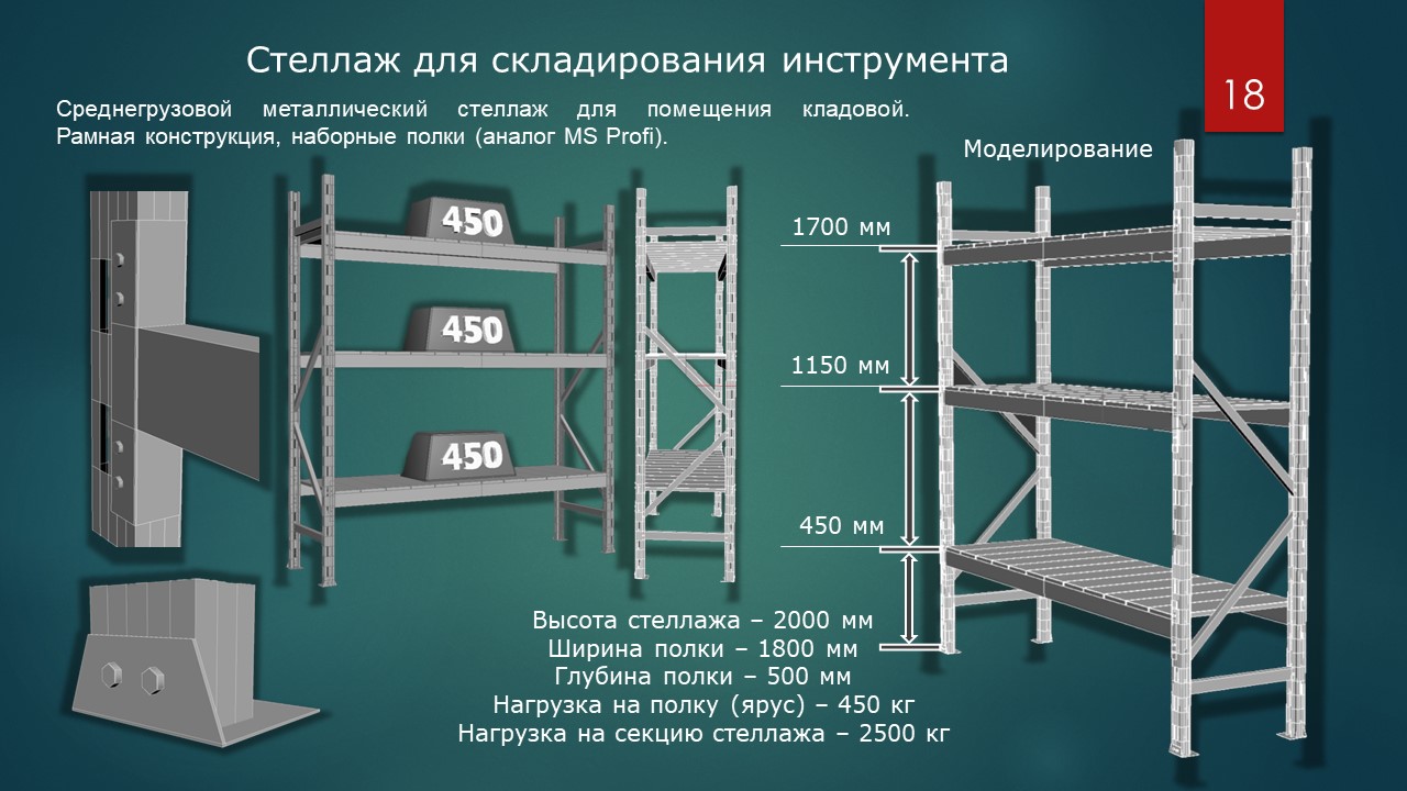 Слайд18.JPG