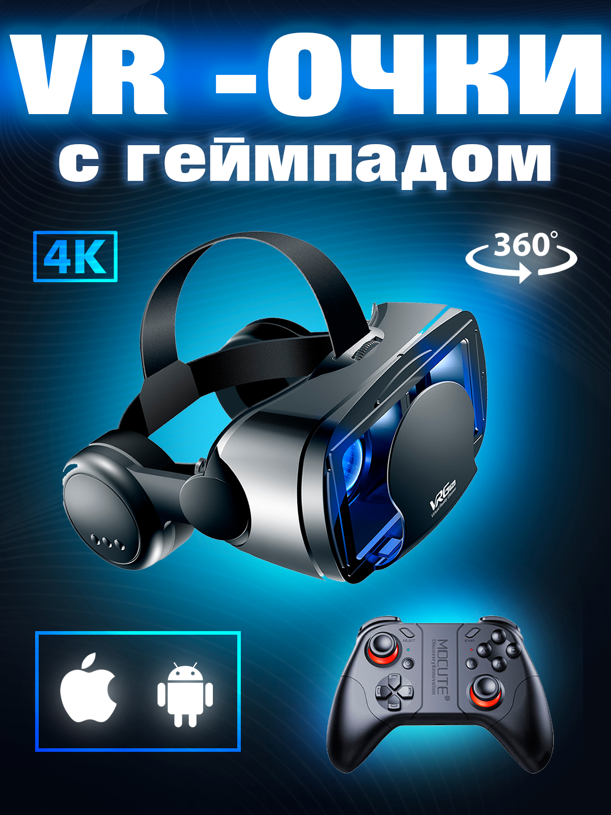 Виар очки 1 странца.png