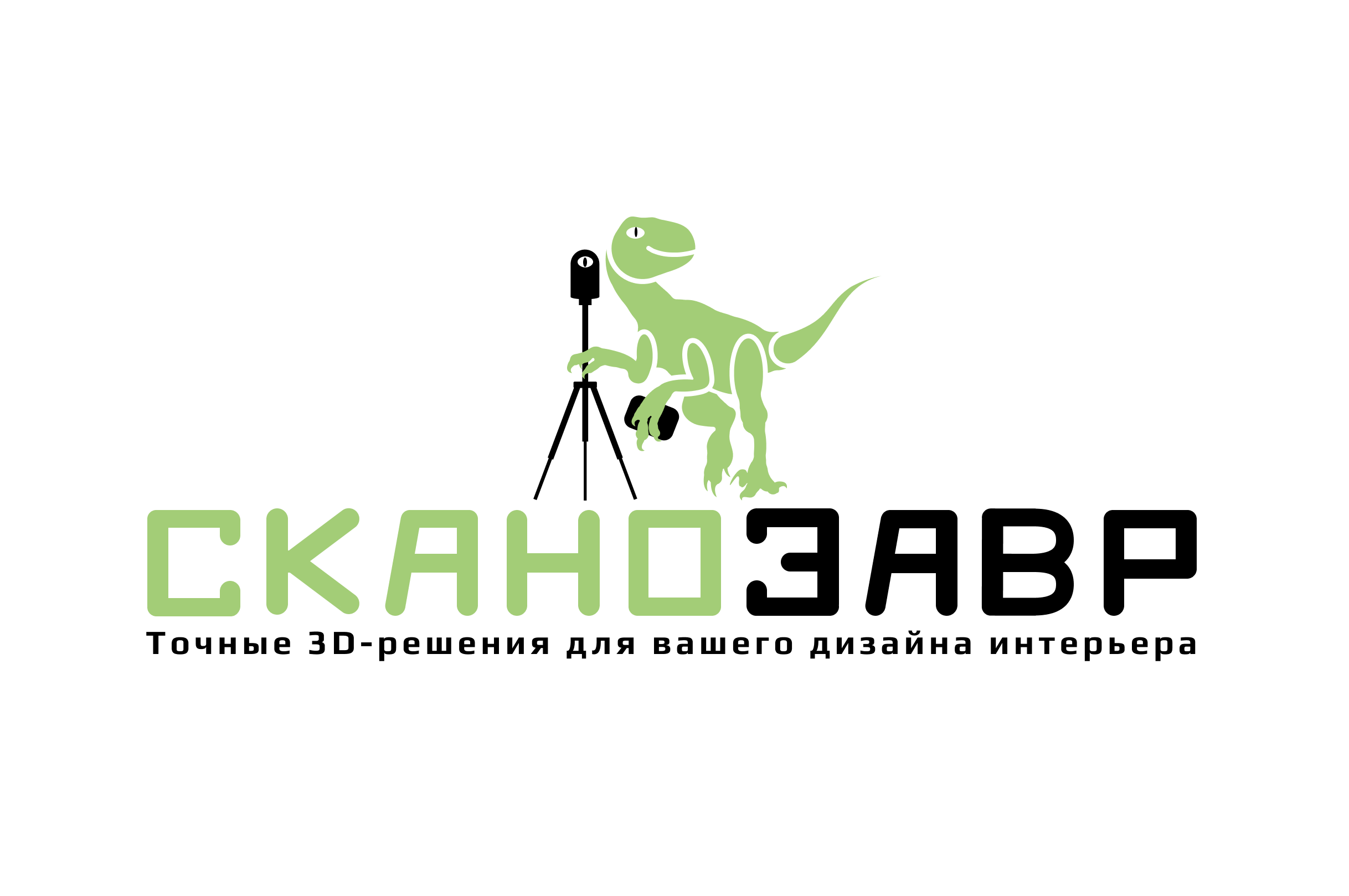Логотип для инженерной компании "СКАНОЗАВР"