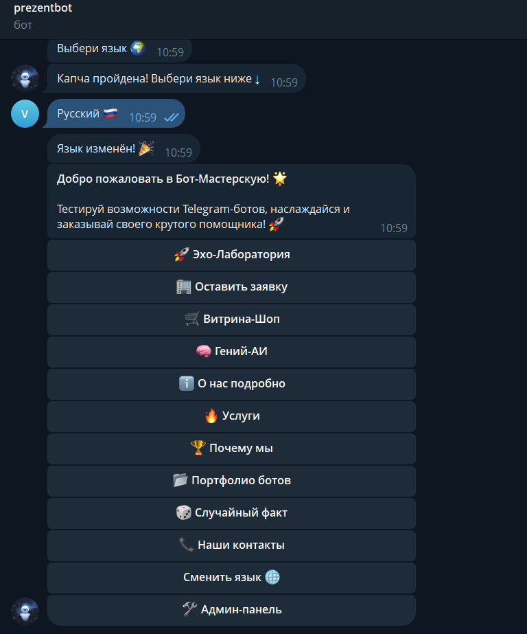 Бот для презентации