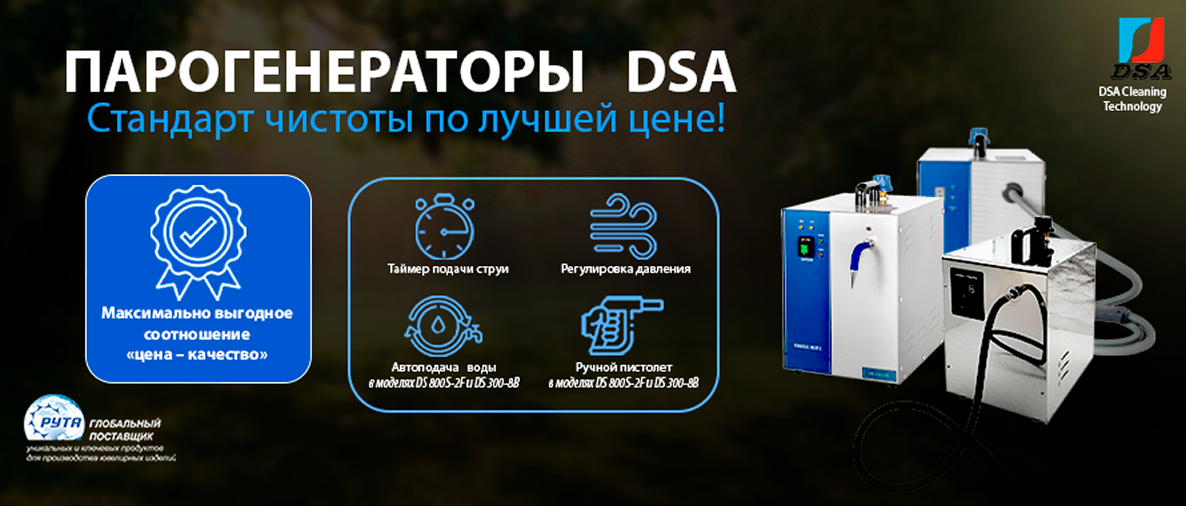 Баннер для сайта