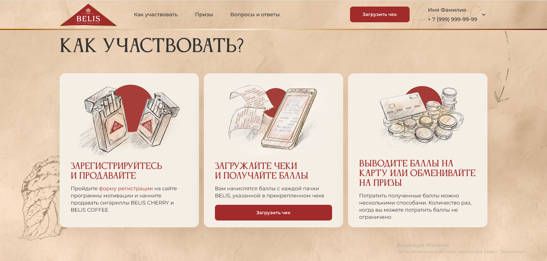 Иллюстрации для сайта