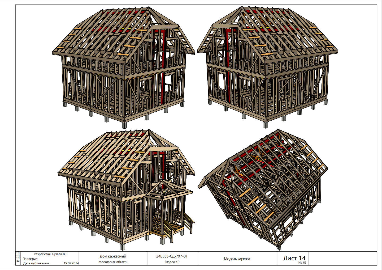 Снимок экрана 2026-02-28 221220.png