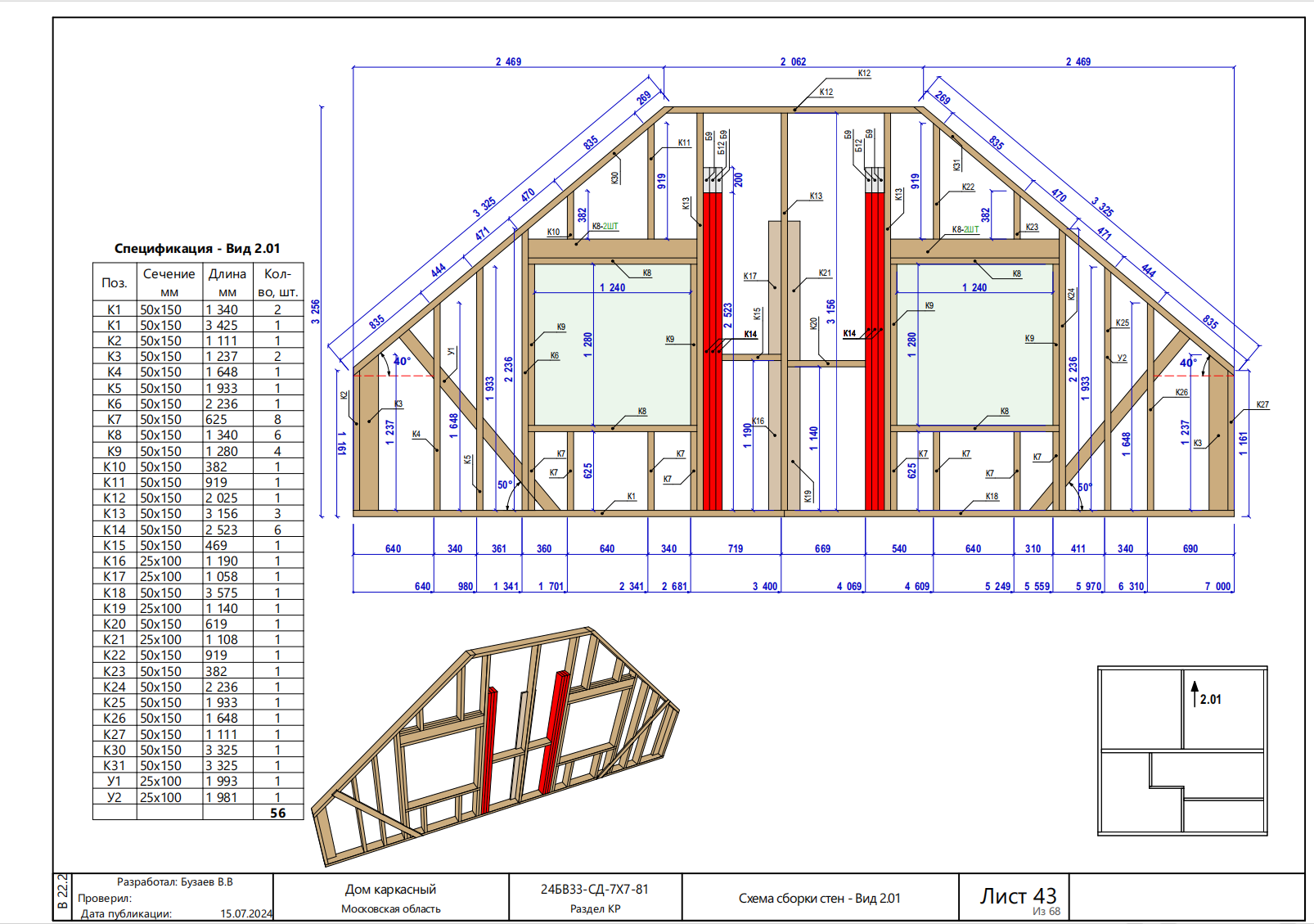Снимок экрана 2026-02-28 221843.png