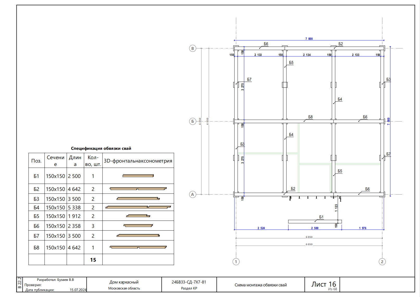 Снимок экрана 2026-02-28 221333.png