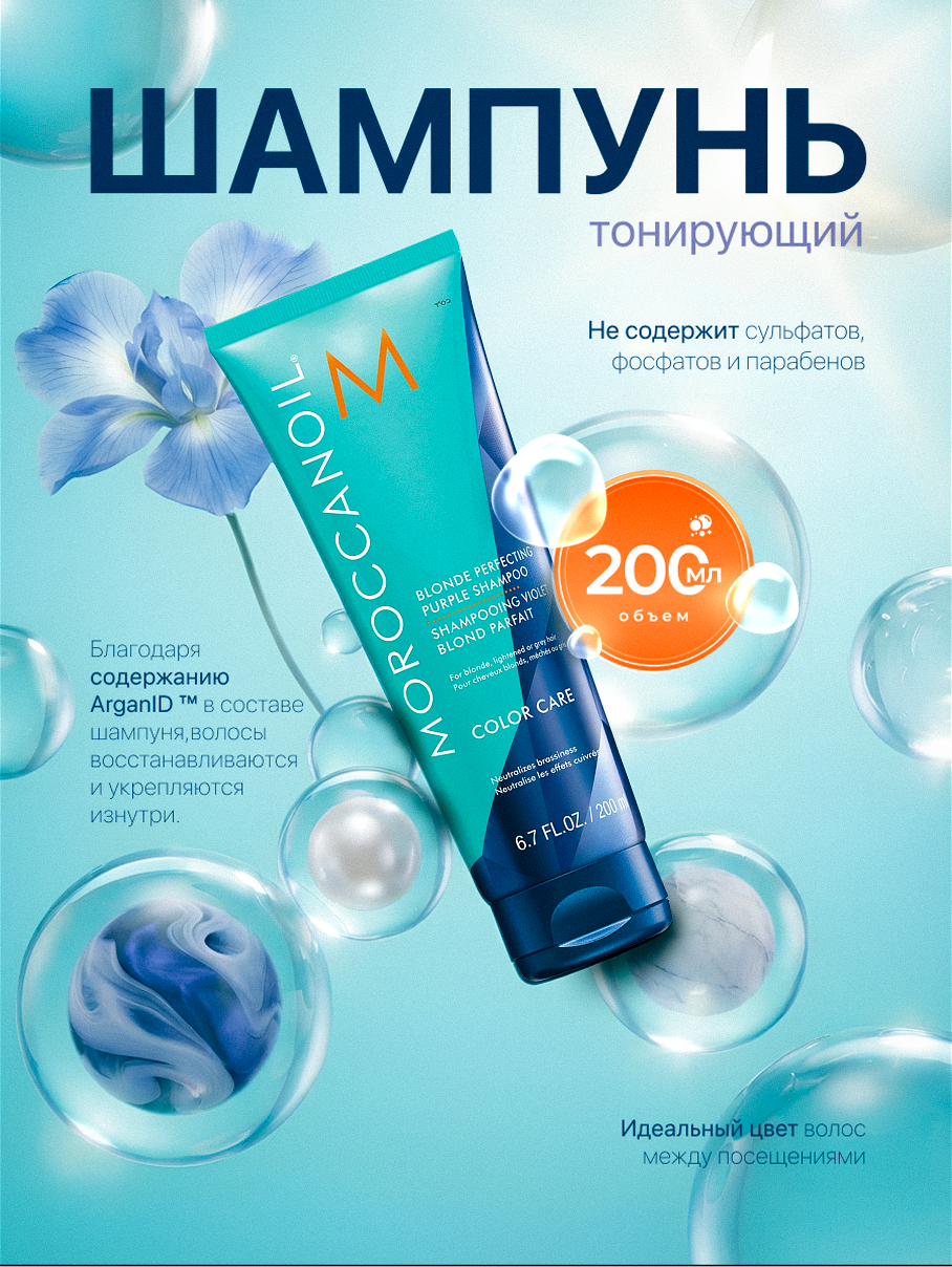 шампунь.png