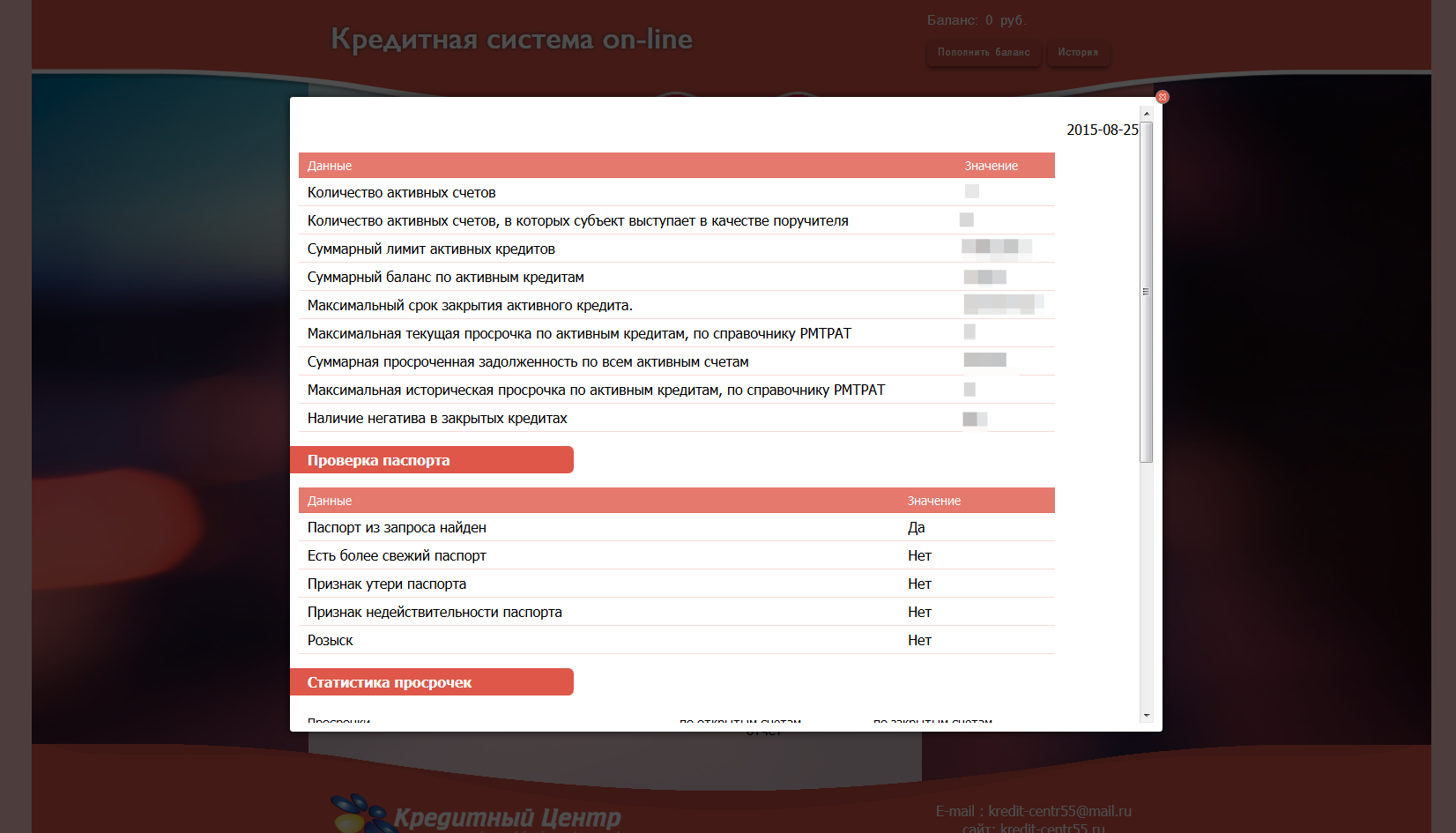 2015-09-11 00-16-51 Проверка клиента - Mozilla Firefox.png