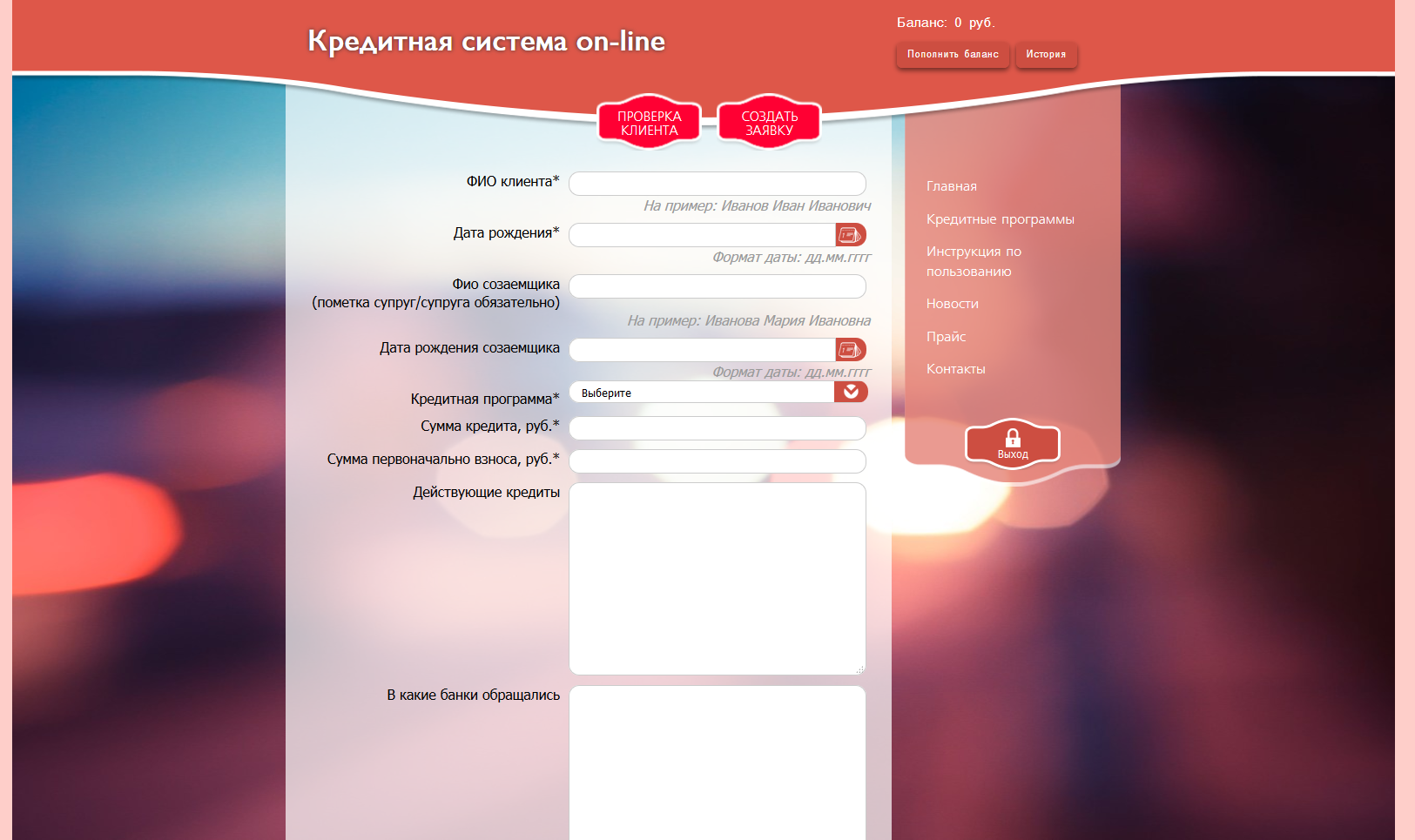 2015-09-11 00-18-10 Кредитная система онлайн - Mozilla Firefox.p