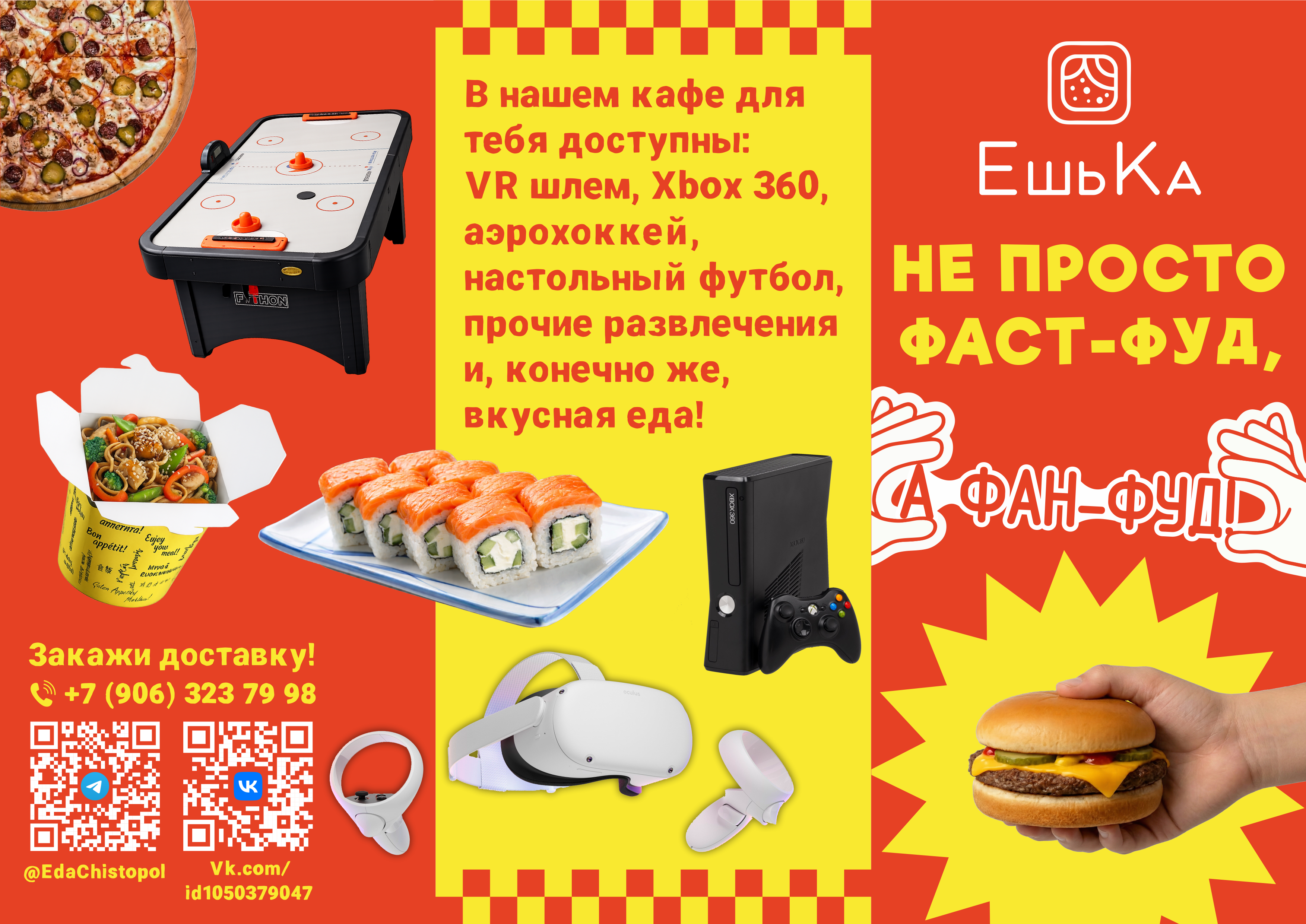 Буклет ешька 2 без теней.png