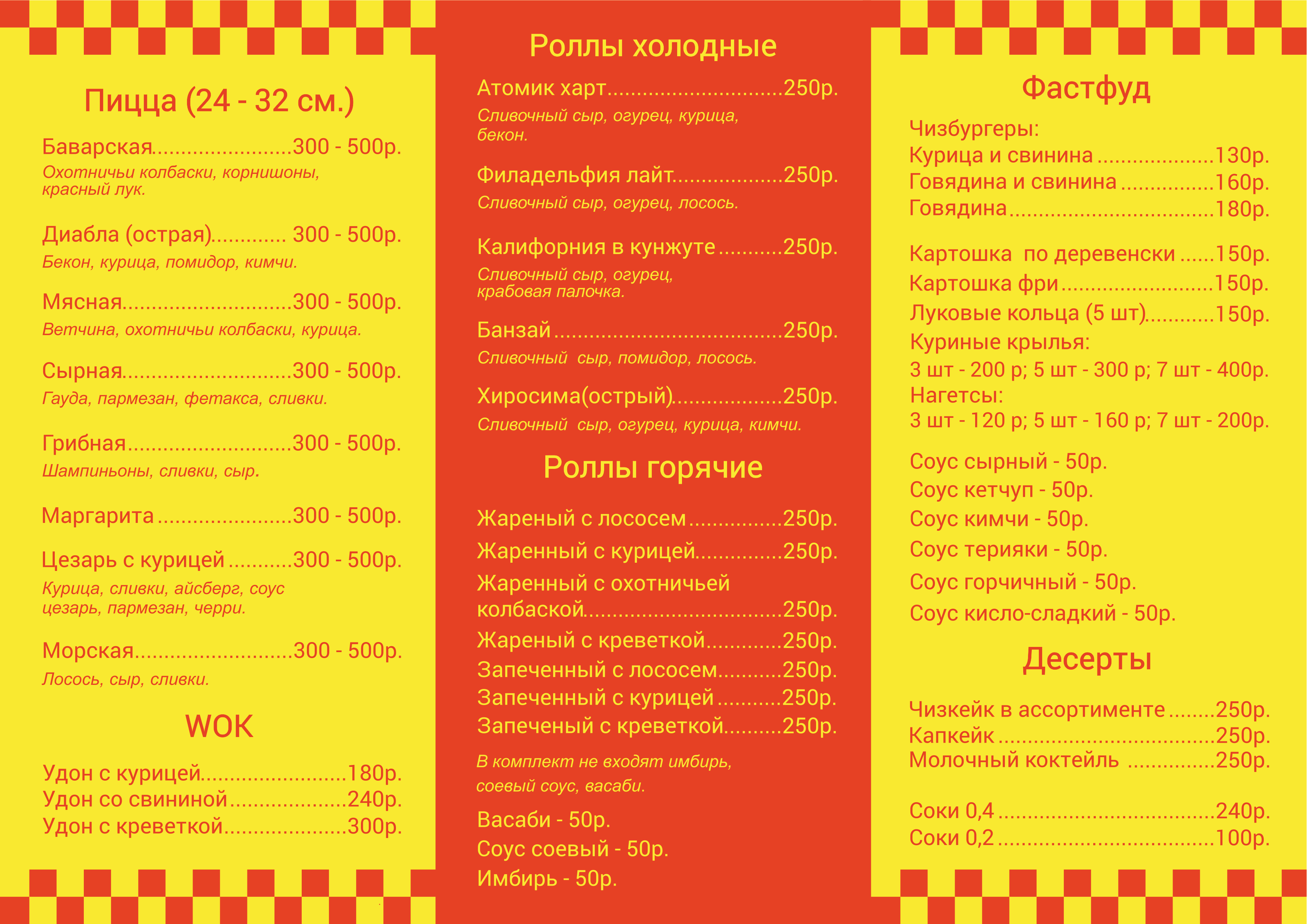 Буклет ешька 2 без теней 2.png