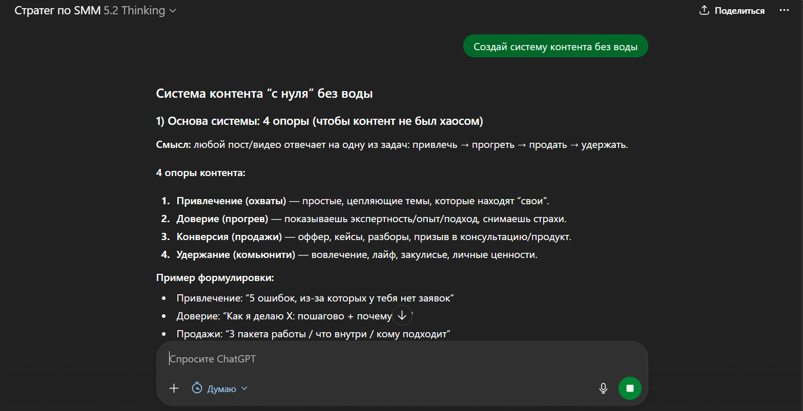 SMM-стратег внешний вид.png