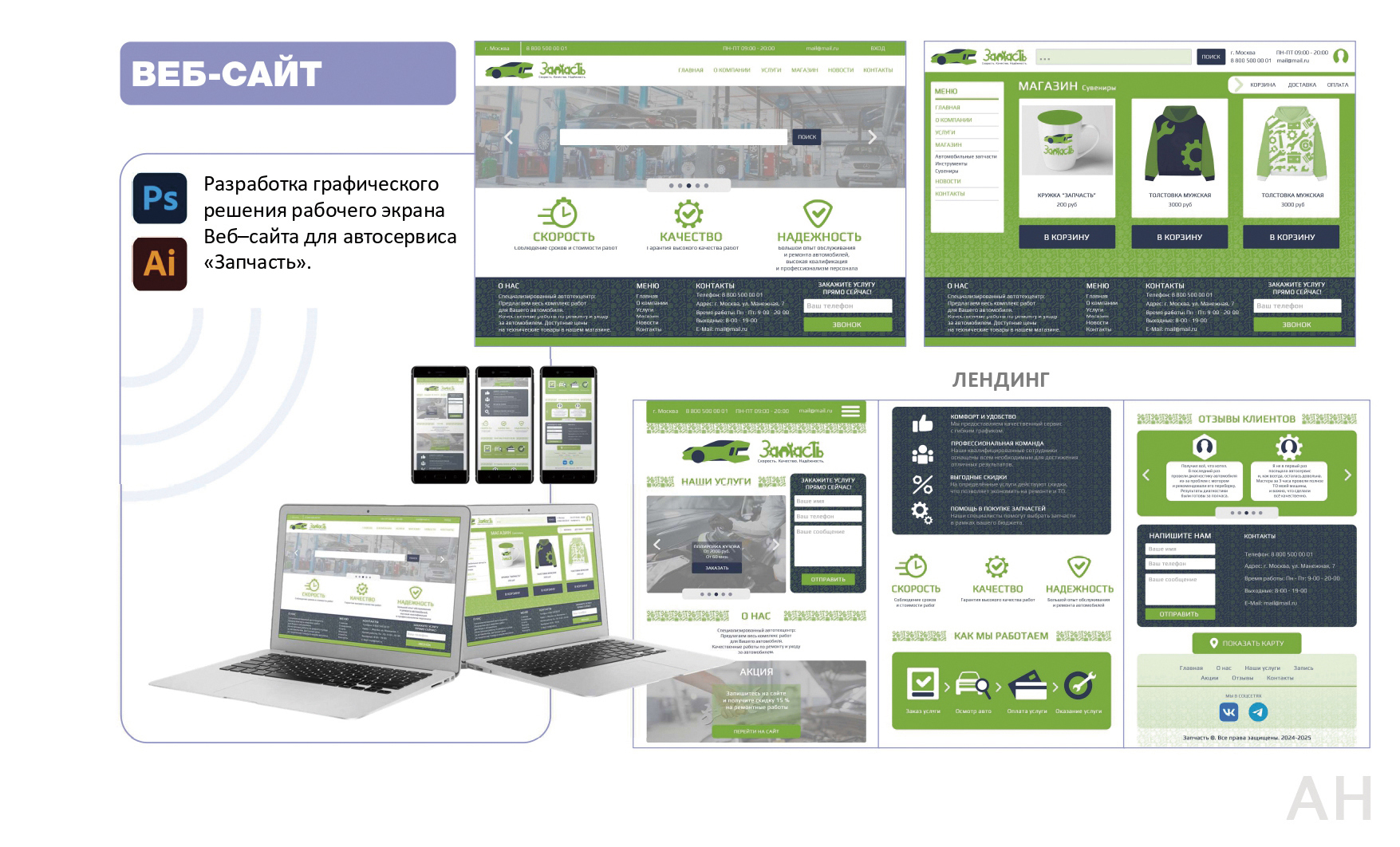 Анна Новак_Портфолио_Магистратура_page-0016 копия 2_1.jpg