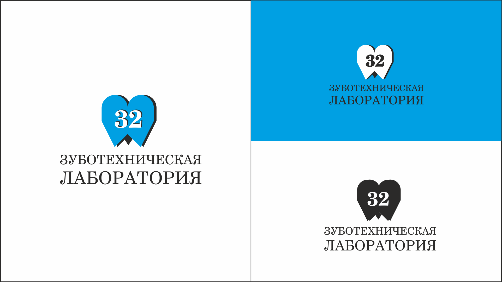 ЛОГОТИП ЗУБОТЕХНИЧЕСКАЯ ЛАБОРАТОРИЯ