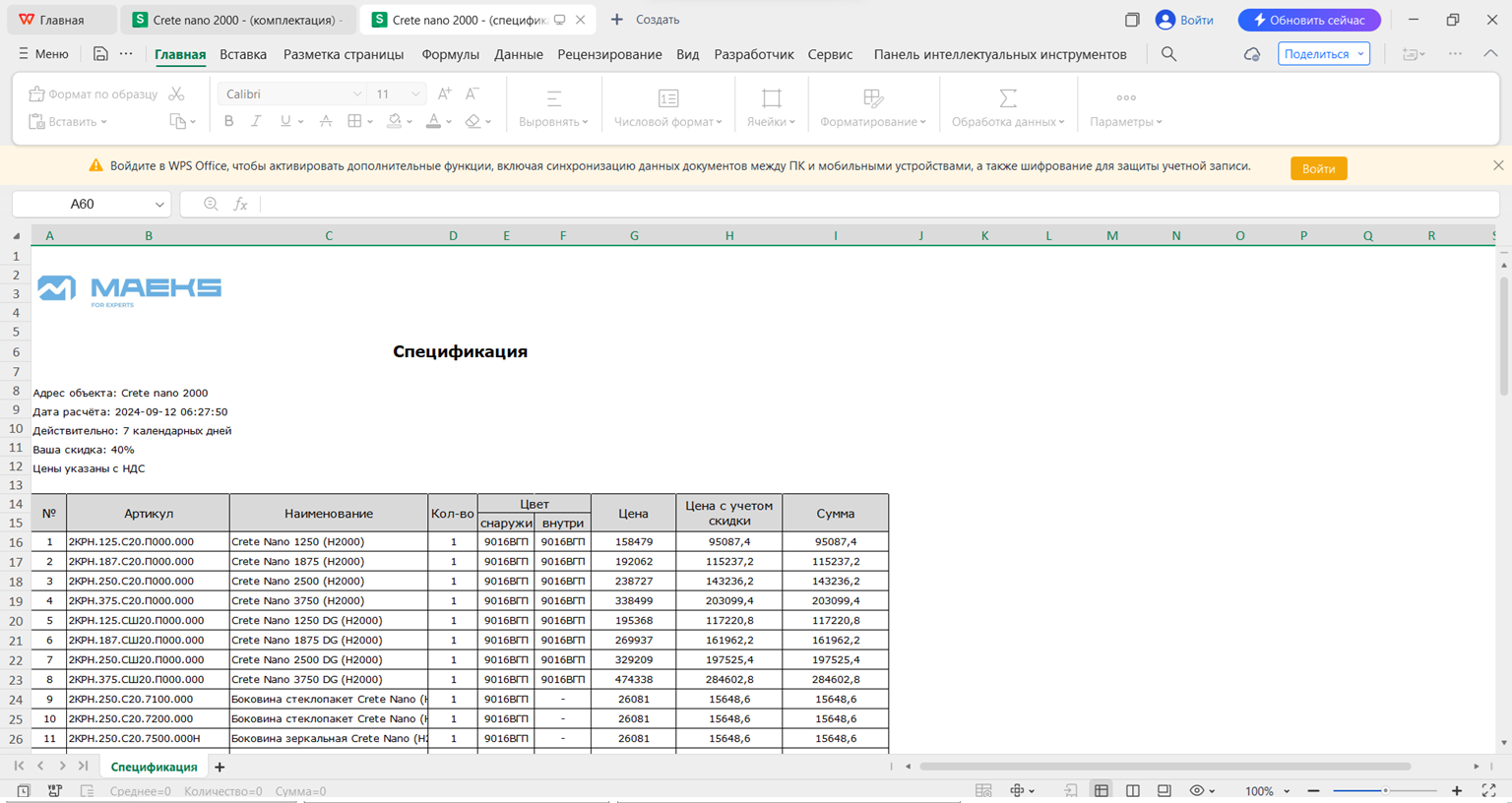 Без имени2.png