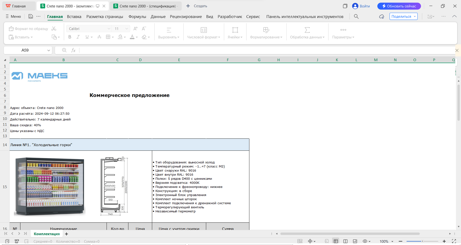 Без имени3.png
