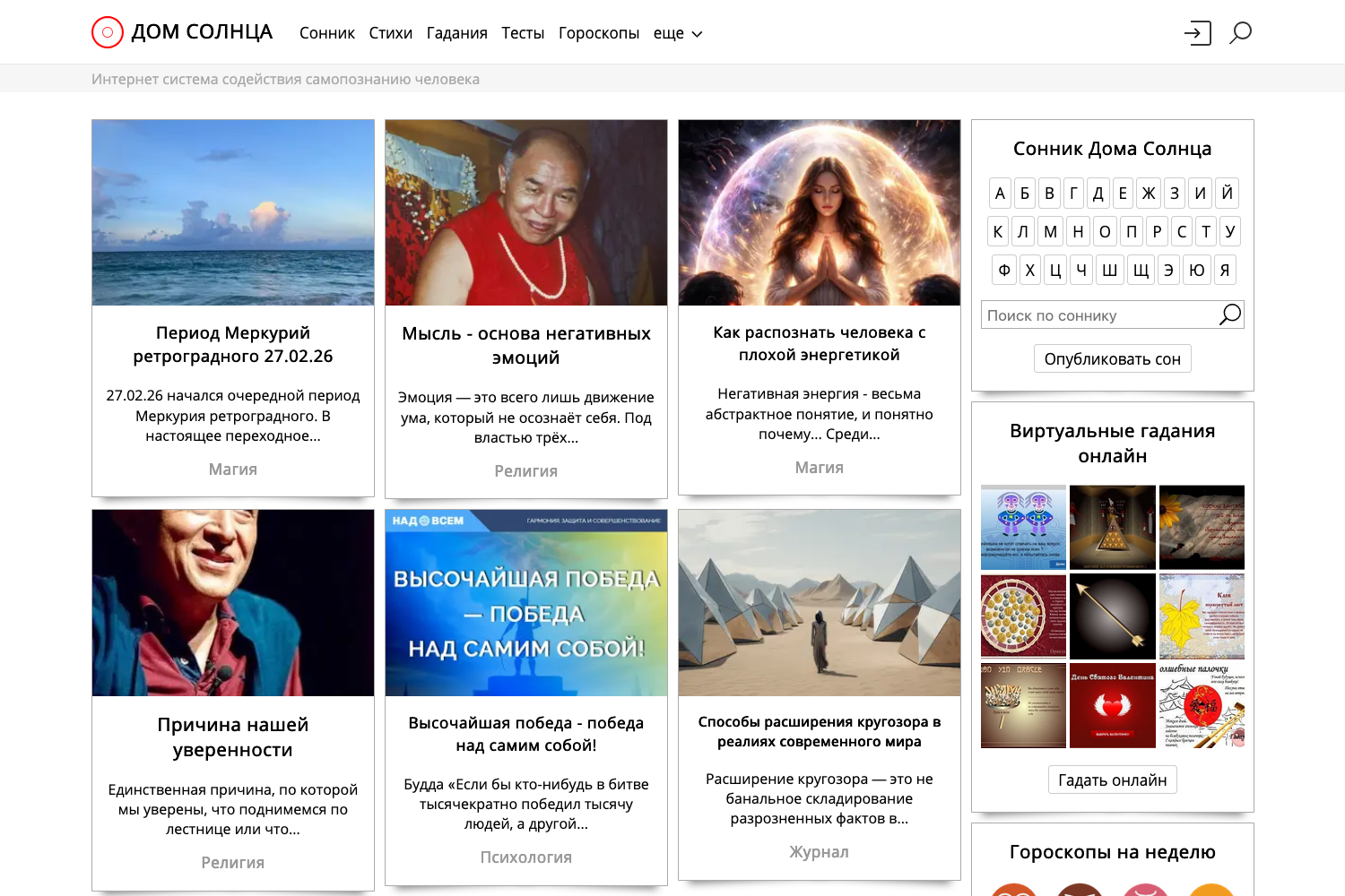 "Дом Солнца" - веб-сайт компании ООО "Дом Солнца"