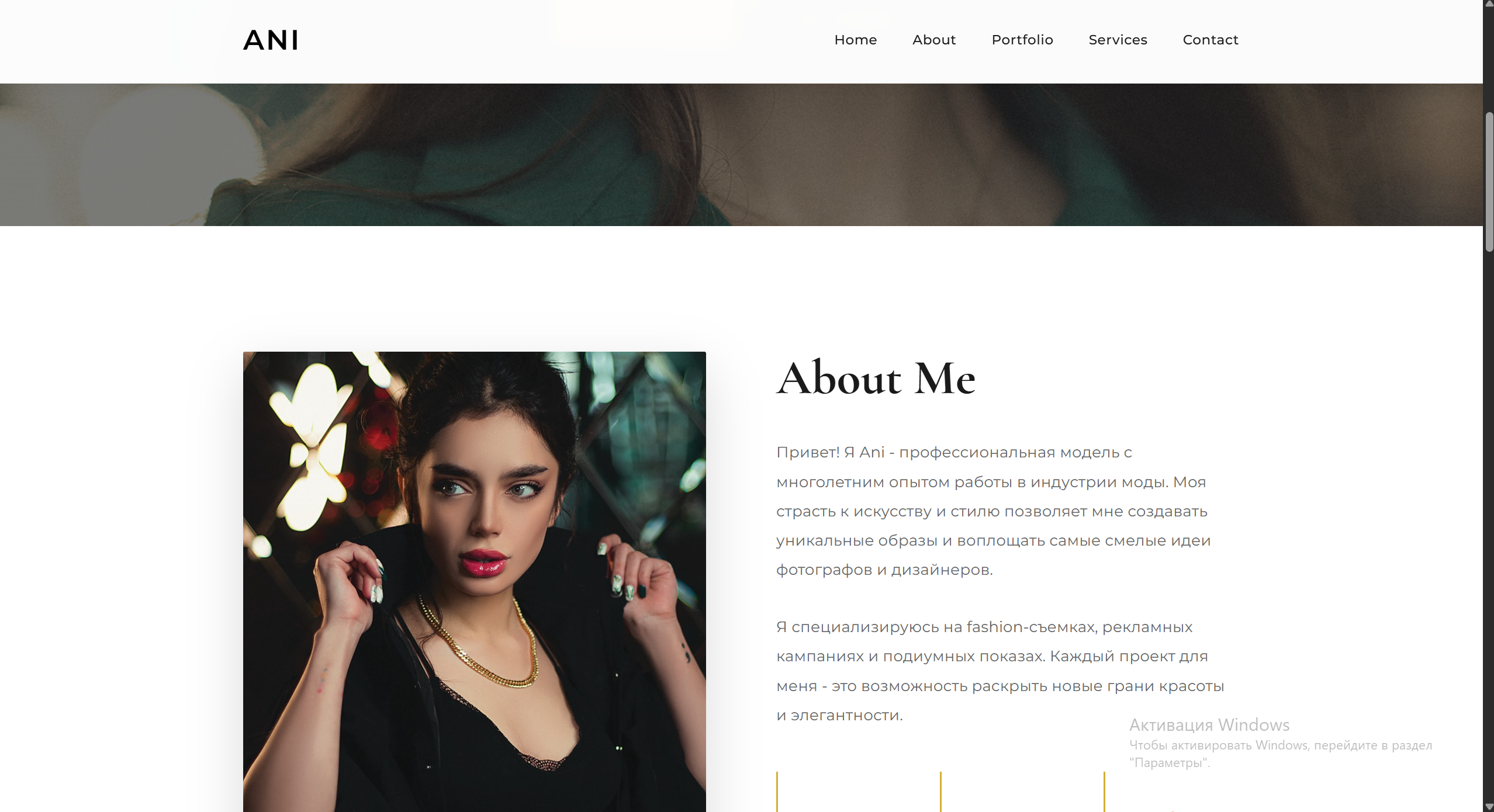 ANI – Professional Model