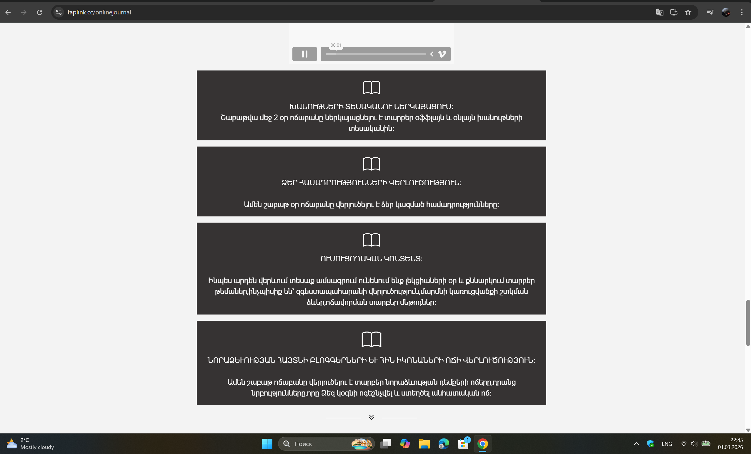 Снимок экрана 2026-03-01 224523.png