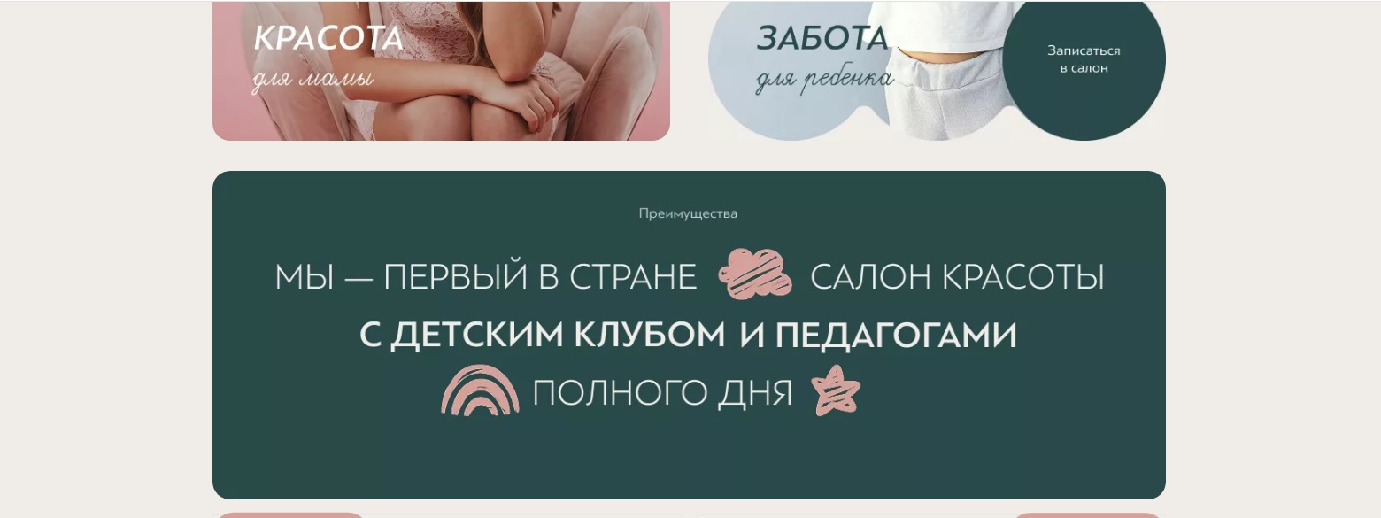 Скриншот второго блока.jpg